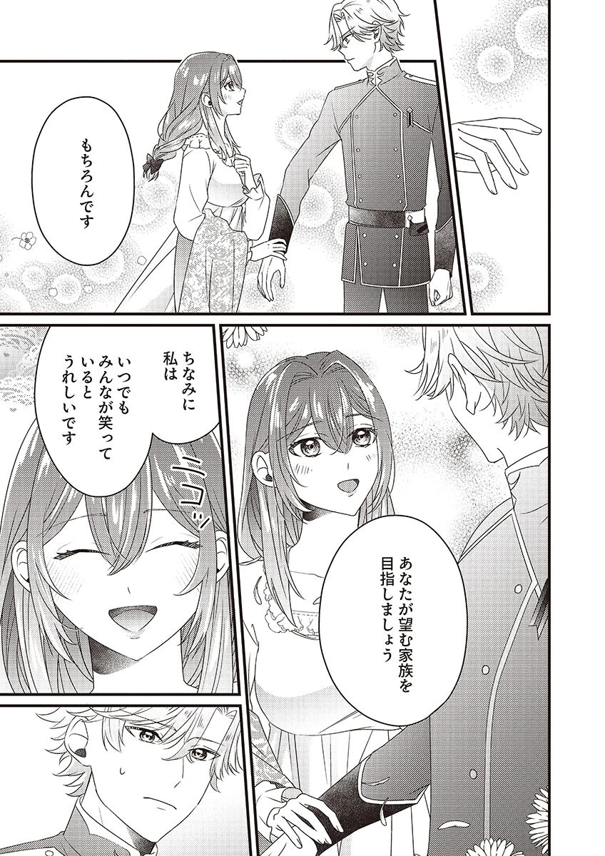 KANPEKI NA (MOTO) OUTAISHIHI WA MAMAHAHA DATTE OTENOMONO! Chapter 3 - Page 17