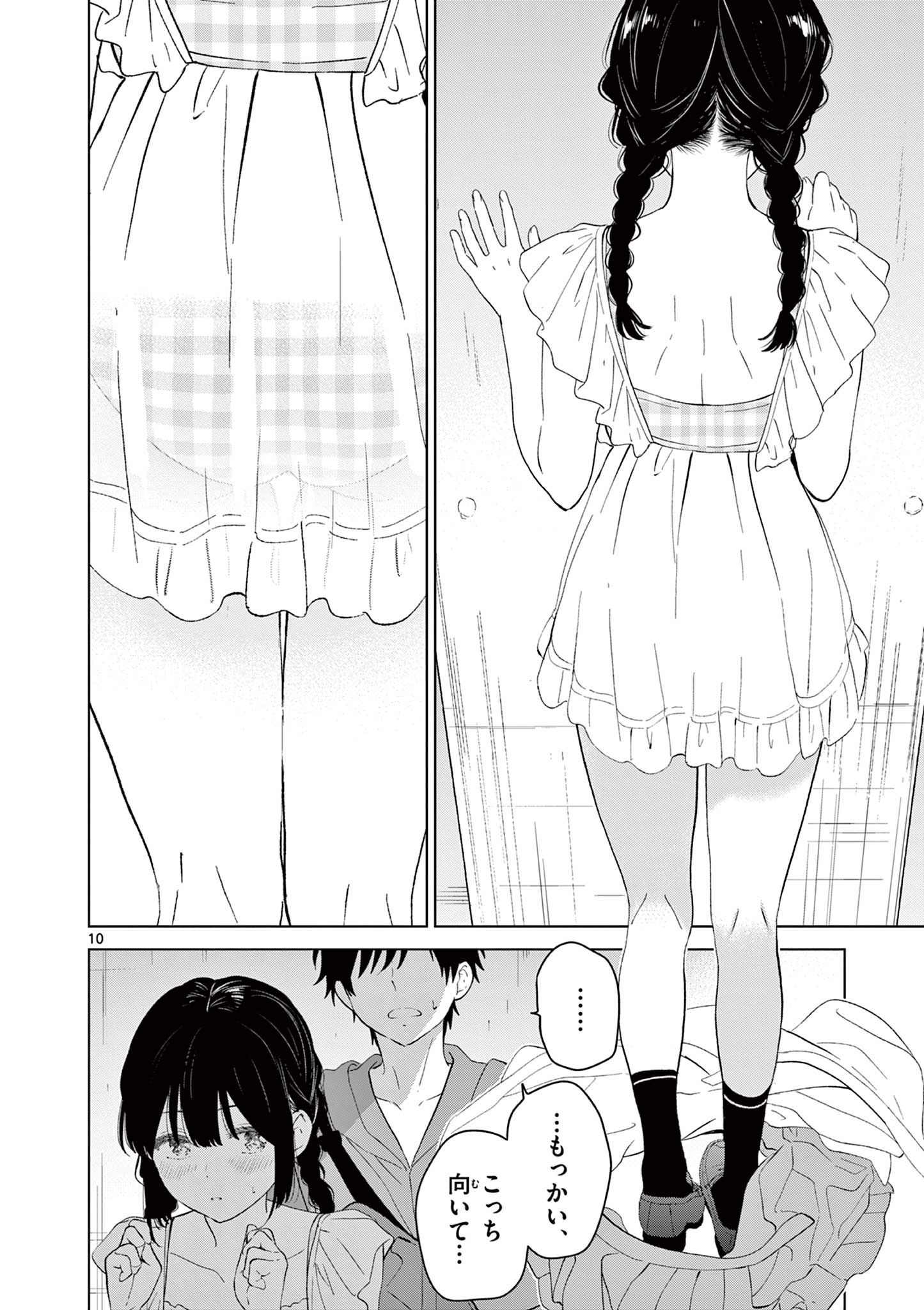AISHITERU GAME WO OWARASETAI Chap 66 - Pic 10