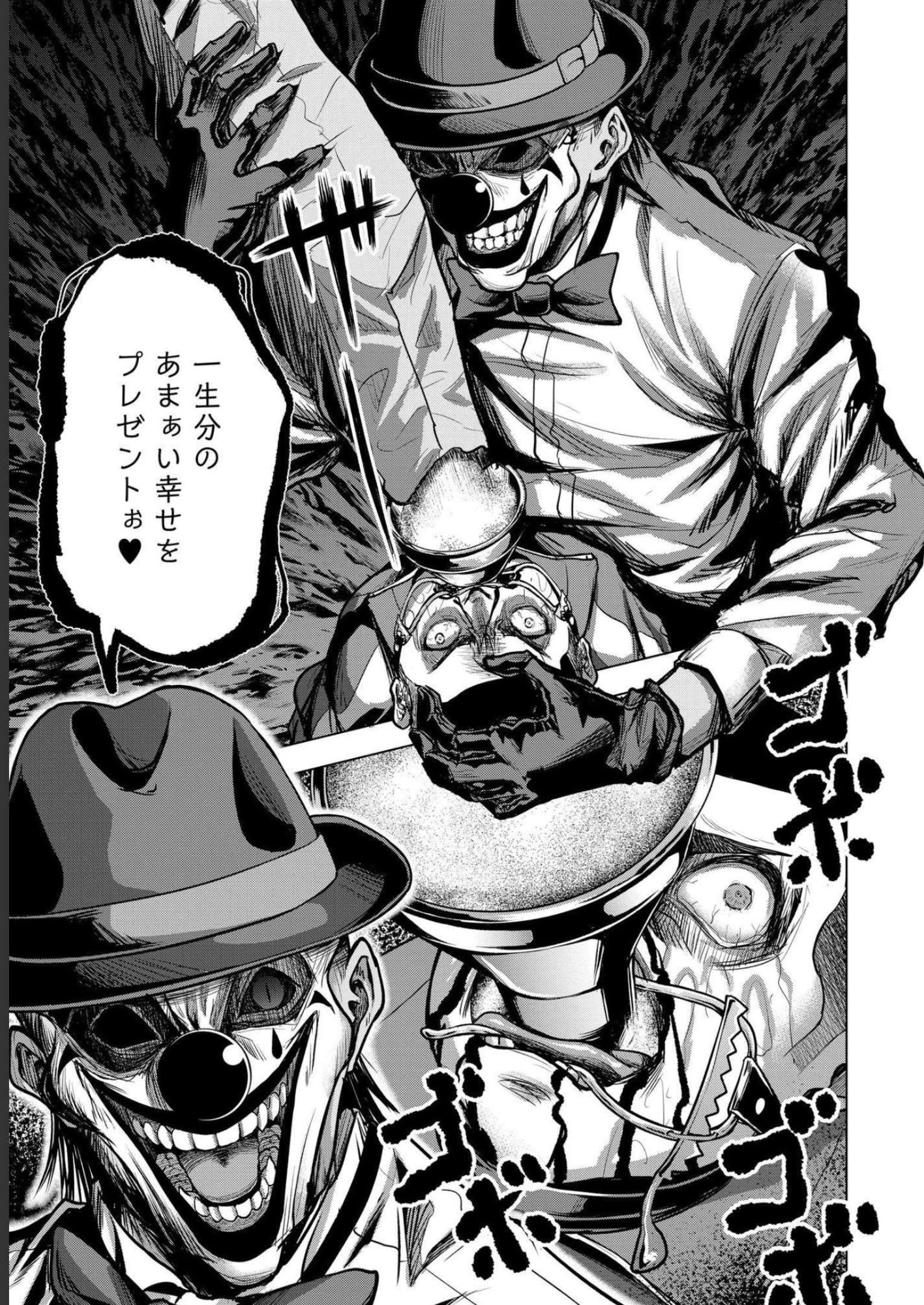 SATSUJIN PIERROT NO SHITSUMON Chapter 6 - Page 15