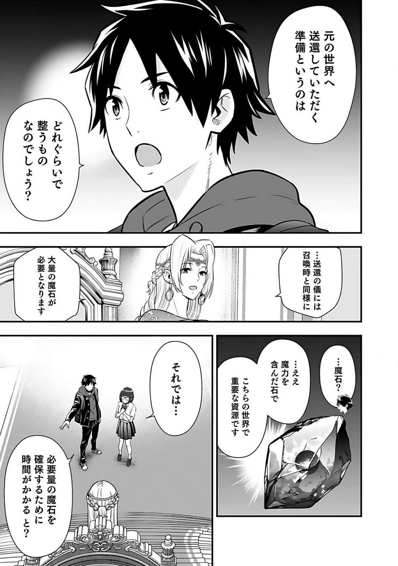 ISEKAI CLASS SHOUKAN SARETARA R1○ NO SKILL WO KAKUTOKU SHITA NO DE,○RITAI HOUDAI SASETEMORAIMASU! Chap 7 - Pic 9