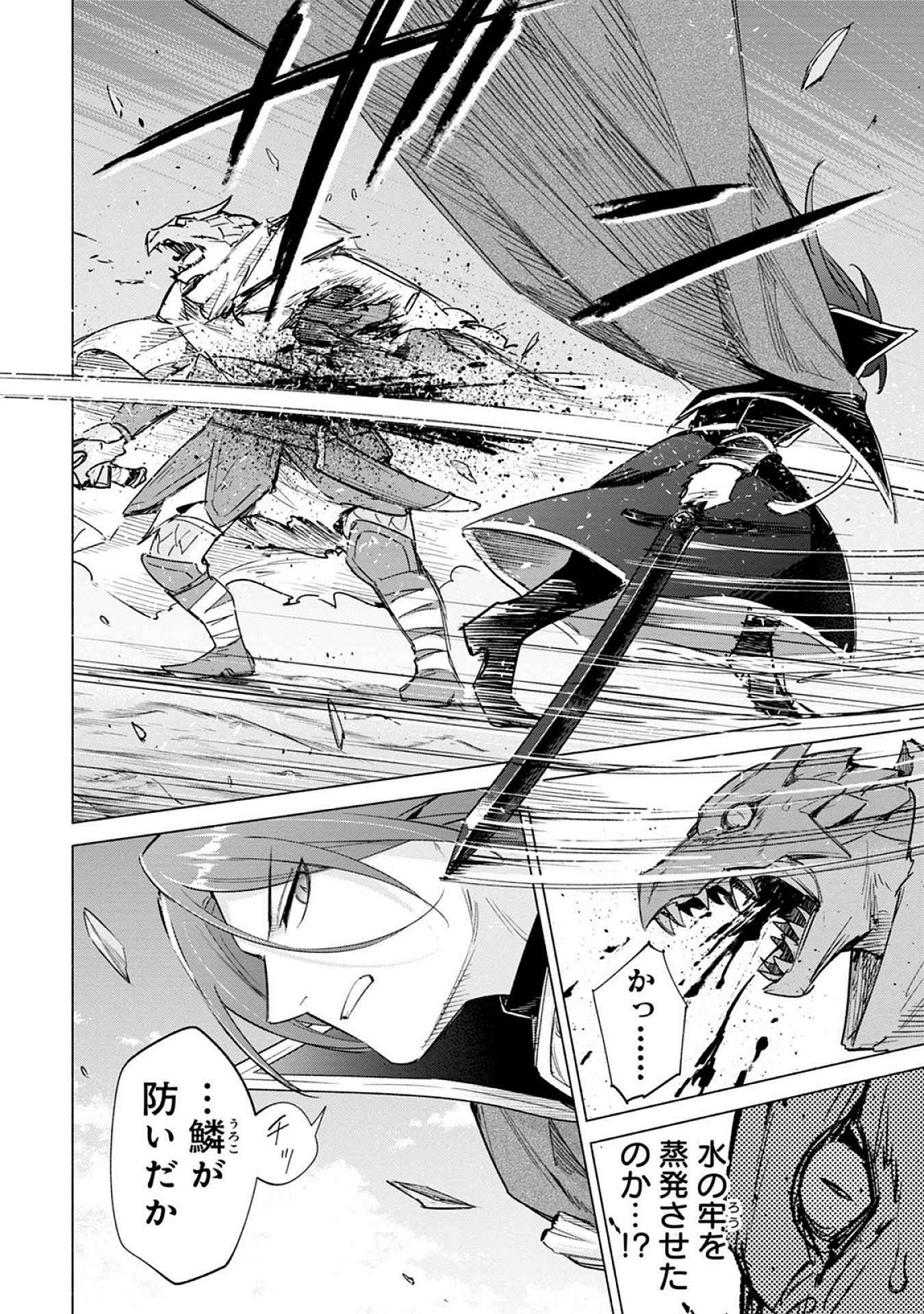 KYUUTEI MADOUSHI MINARAI WO YAMETE, MAHOU ITEM SHOKUNIN NI NARIMASU Chap 22 - Pic 12