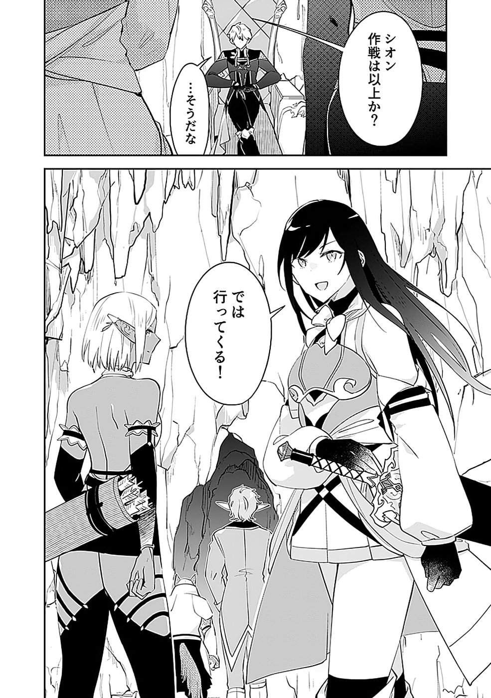 DUNGEON BATTLE ROYAL (MANGA) - RAW Chapter 36 - Page 14