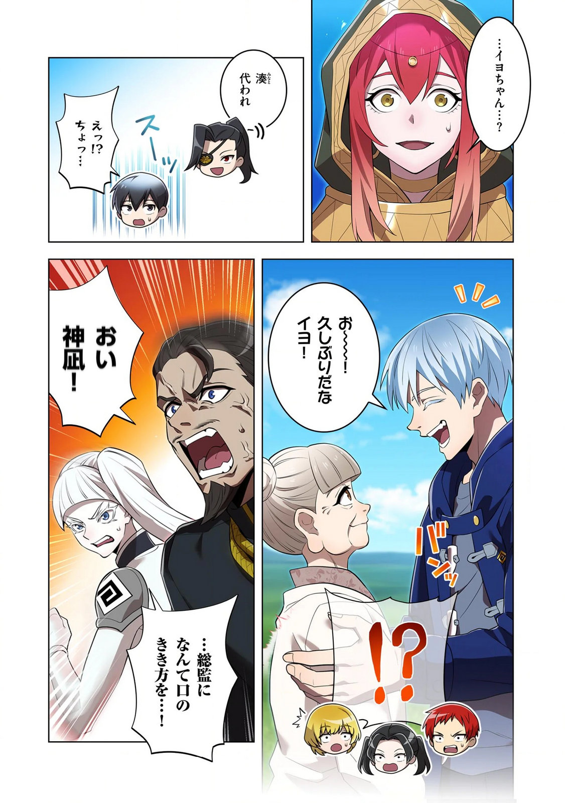 ORE DAKE SAIKYOU CHOUETSUSHA: ZEN SEKAI NO CHEAT SHISHOU NI MITOMERARETA Chapter 39 page 6 - nihonkuni.com