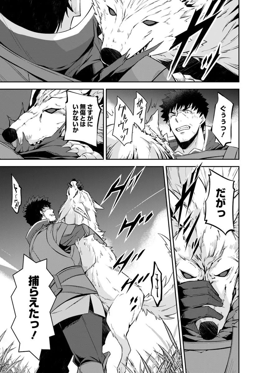 OSSAN ISEKAI DE SAIKYOU NI NARU ~BUTSURI TOKKA NO KAKUSEI-SHA~ RAW Chapter 10.1 page 11 - nihonkuni.com