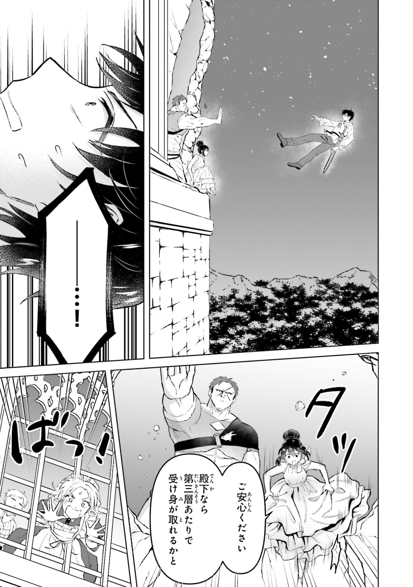 SHABA NO "FUTSUU" WA MUZUKASHII Chapter 58 page 11 - nihonkuni.com