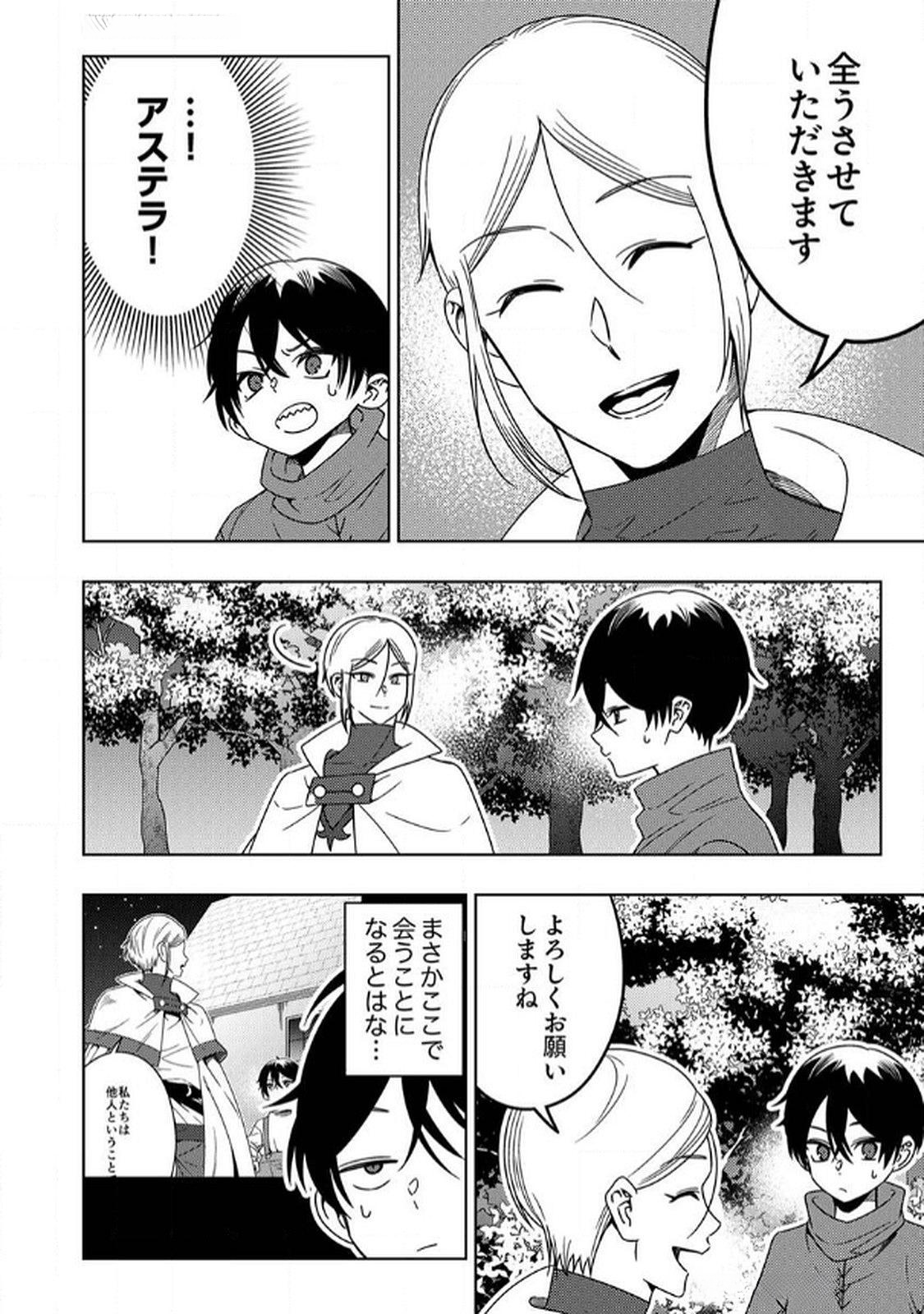 TOKI NO ORI: SHI NI MODORI NO REISOU TSUKAI, [COPY] NOURYOKU DE SAIKYOU E TO ITARU Chapter 6 - Page 20