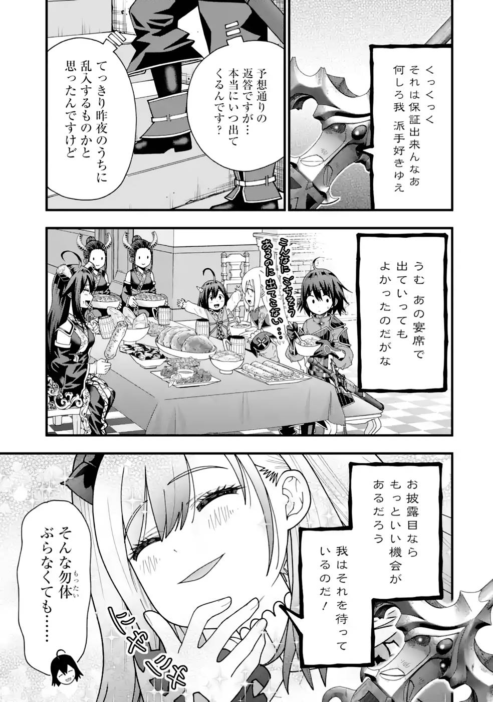 MAKEN NO DESHI WA MUNOU DE SAIKYOU! EIYUURYUU NO SHUGYOU DE BANNOU NI NARETA NODE, SAIKYOU WO MEZASHIMASU Chapter 30 page 9 - nihonkuni.com