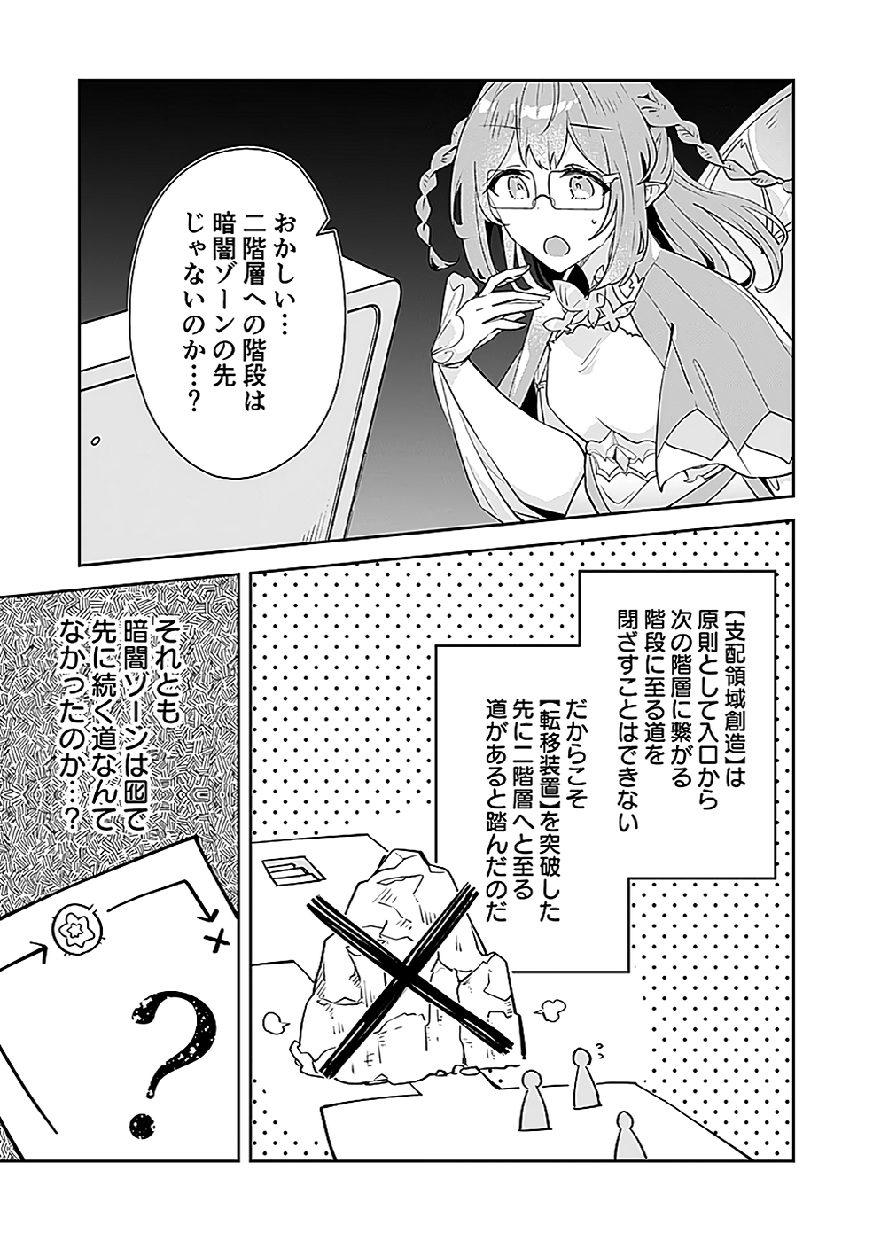 DUNGEON BATTLE ROYAL (MANGA) - RAW Chapter 37 - Page 21