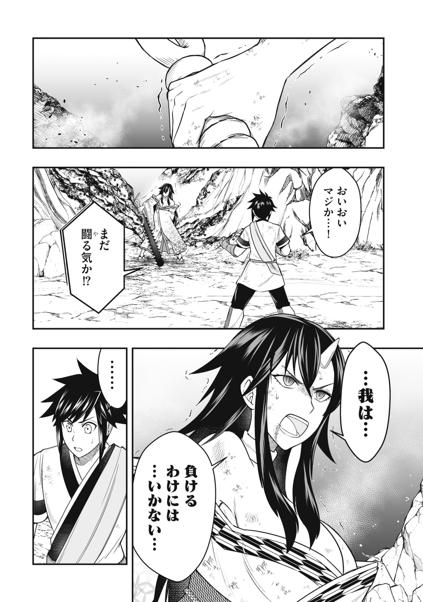 TENSEI TANTOU MEGAMI GA 100-NIN ITANODE CHEAT SKILL 100-KO MORAETA Chap 24 - Pic 20