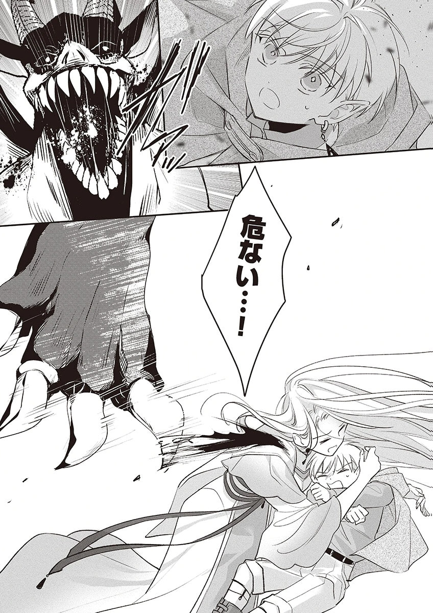 NISEMONO DA TO TEKIKOKU NI TSUIHOU SAREMASHITA GA, DOUYARA HONMONO NO SEIJO WA WATASHI NO YOU DESU. - RAW Chapter 5 page 20 - nihonkuni.com