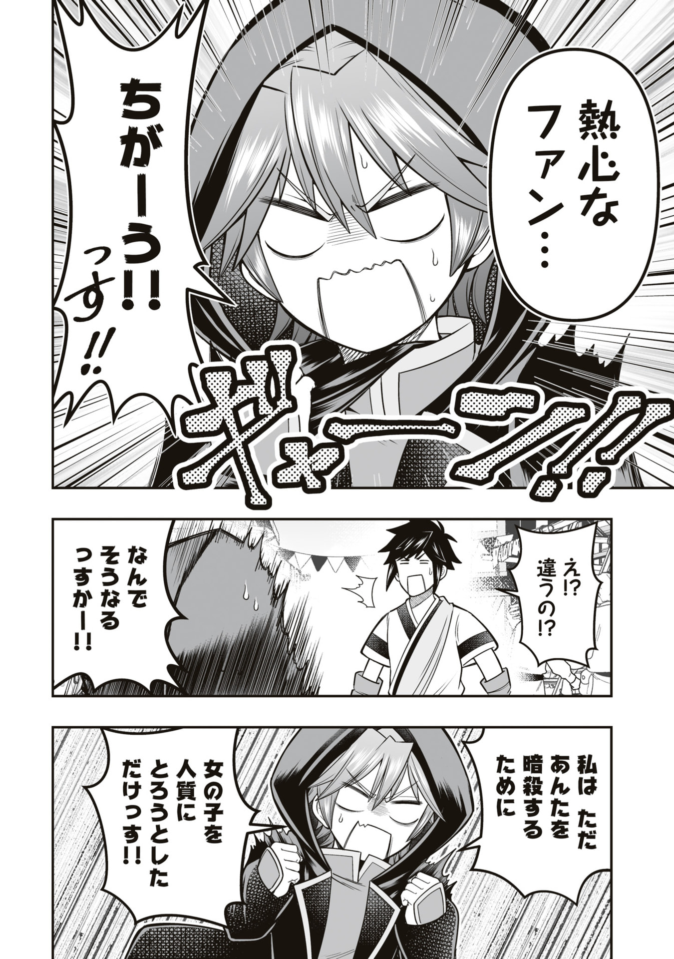 TENSEI TANTOU MEGAMI GA 100-NIN ITANODE CHEAT SKILL 100-KO MORAETA Chap 20 - Pic 16
