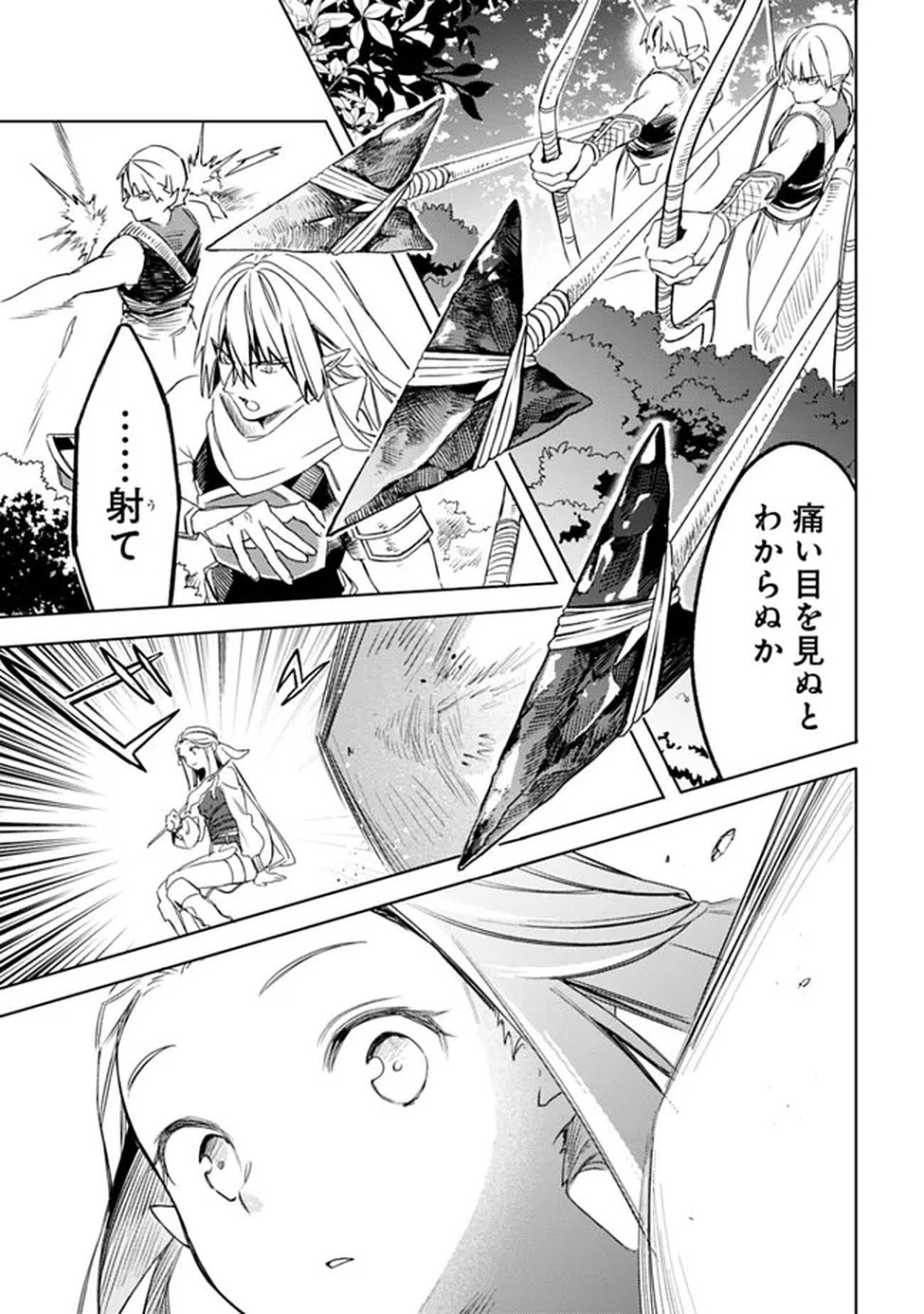MUDAMESHI KURAI NINTEI SARETA NODE AISO O TSUKASHI, TEIKOKU NI UTSUTE SHUSSE SURU: OOKUKU NO ERAI HITONI WA SORE GA WAKARA NO DESU (MANGA) - RAW Chap 65 - Pic 7