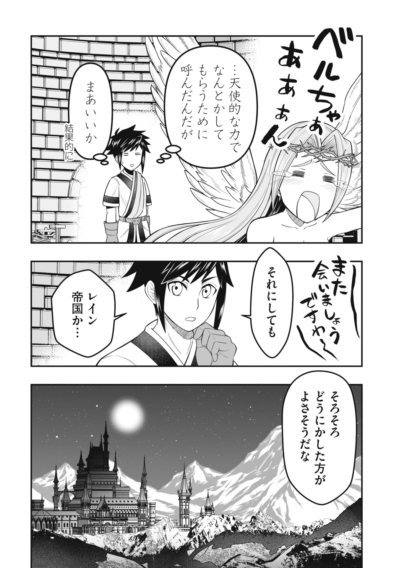 TENSEI TANTOU MEGAMI GA 100-NIN ITANODE CHEAT SKILL 100-KO MORAETA Chap 23 - Pic 28