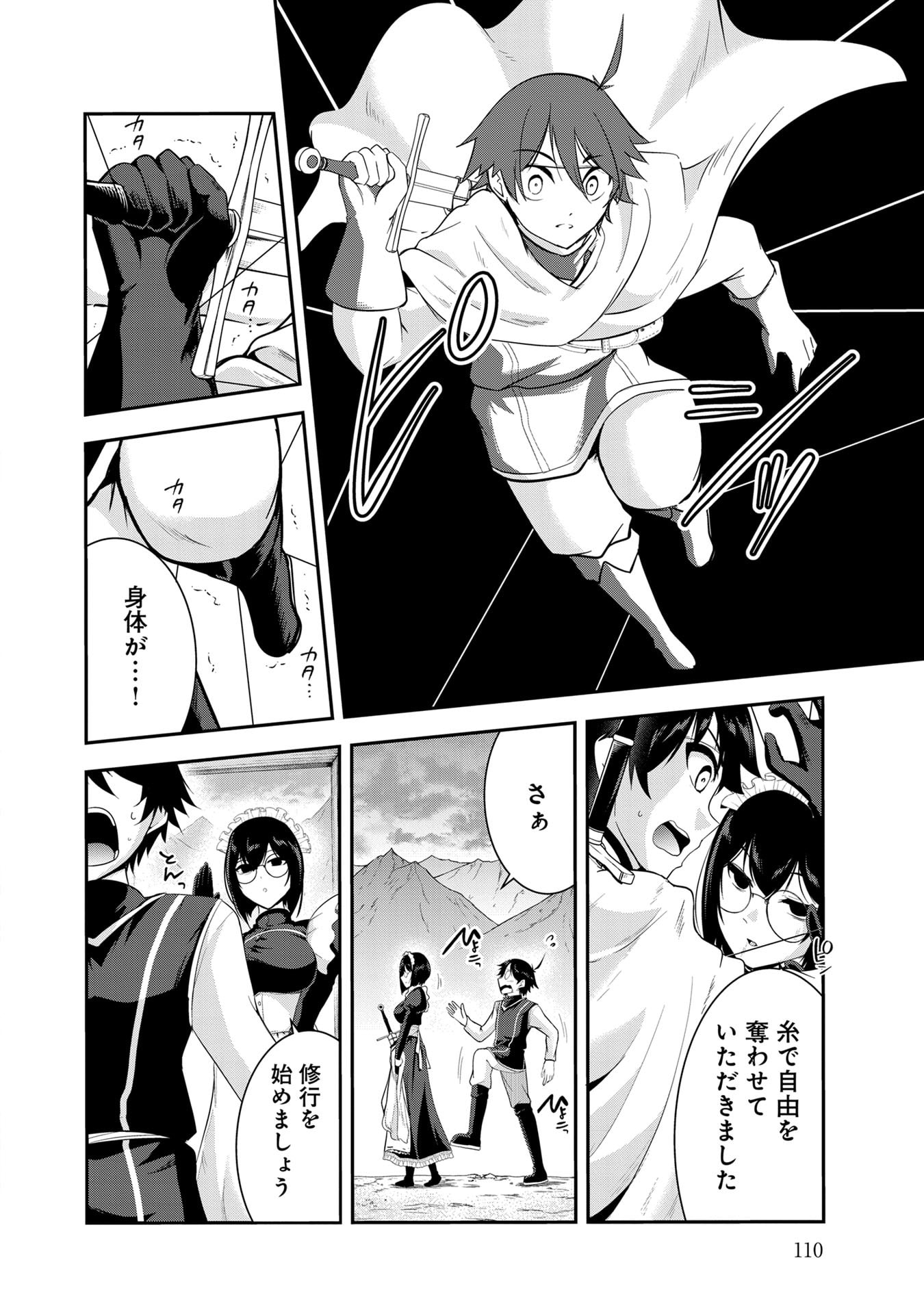 YUUSHA-SAMA, SAKUYA MO OTANOSHIMI DESHITA NE. - RAW Chapter 57 page 6 - nihonkuni.com