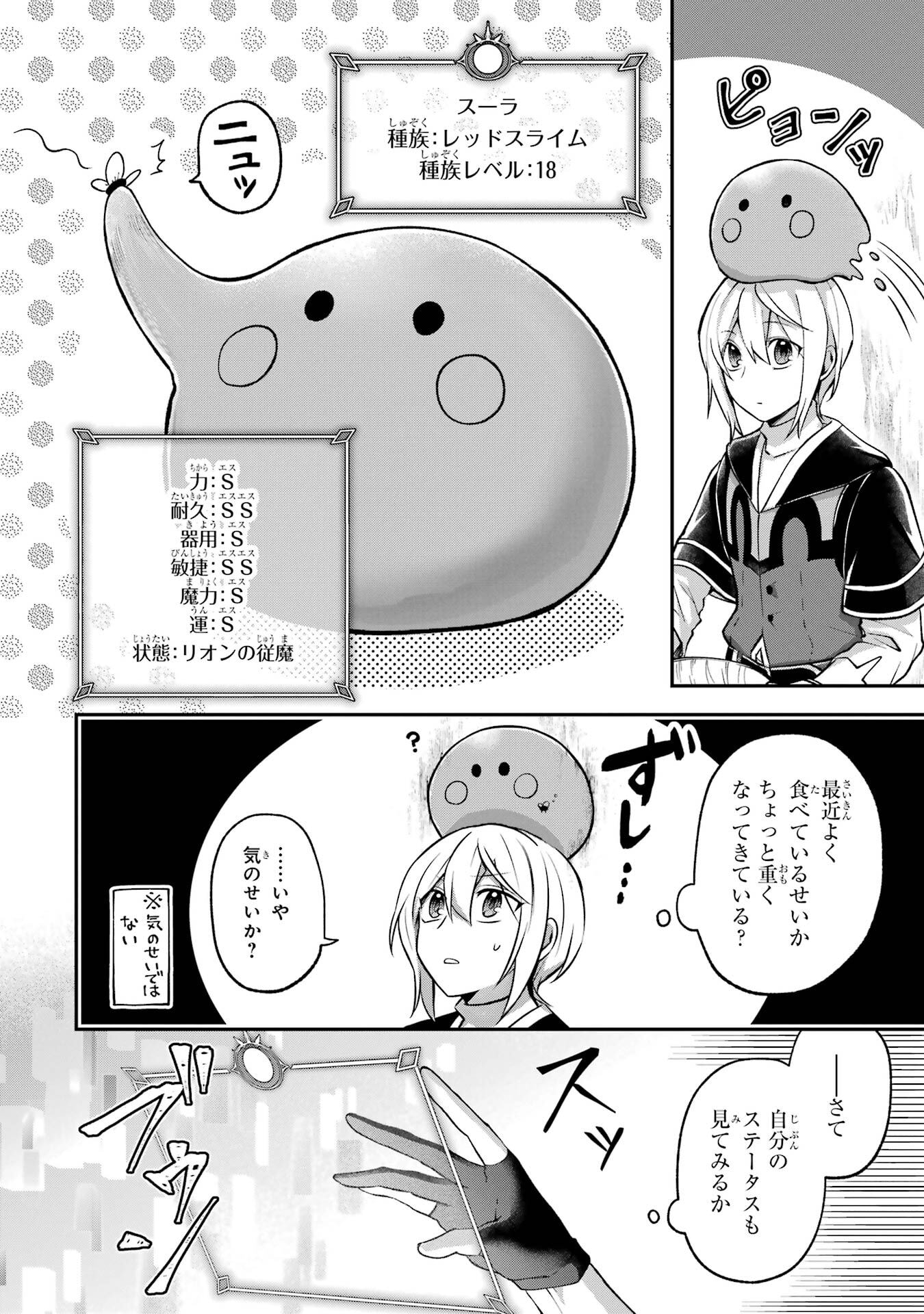 Read TENSEI YUUSHA NO KIMAMA TABI Chapter 21 [High Quality / Full] - Page 18 - nicomanga.net