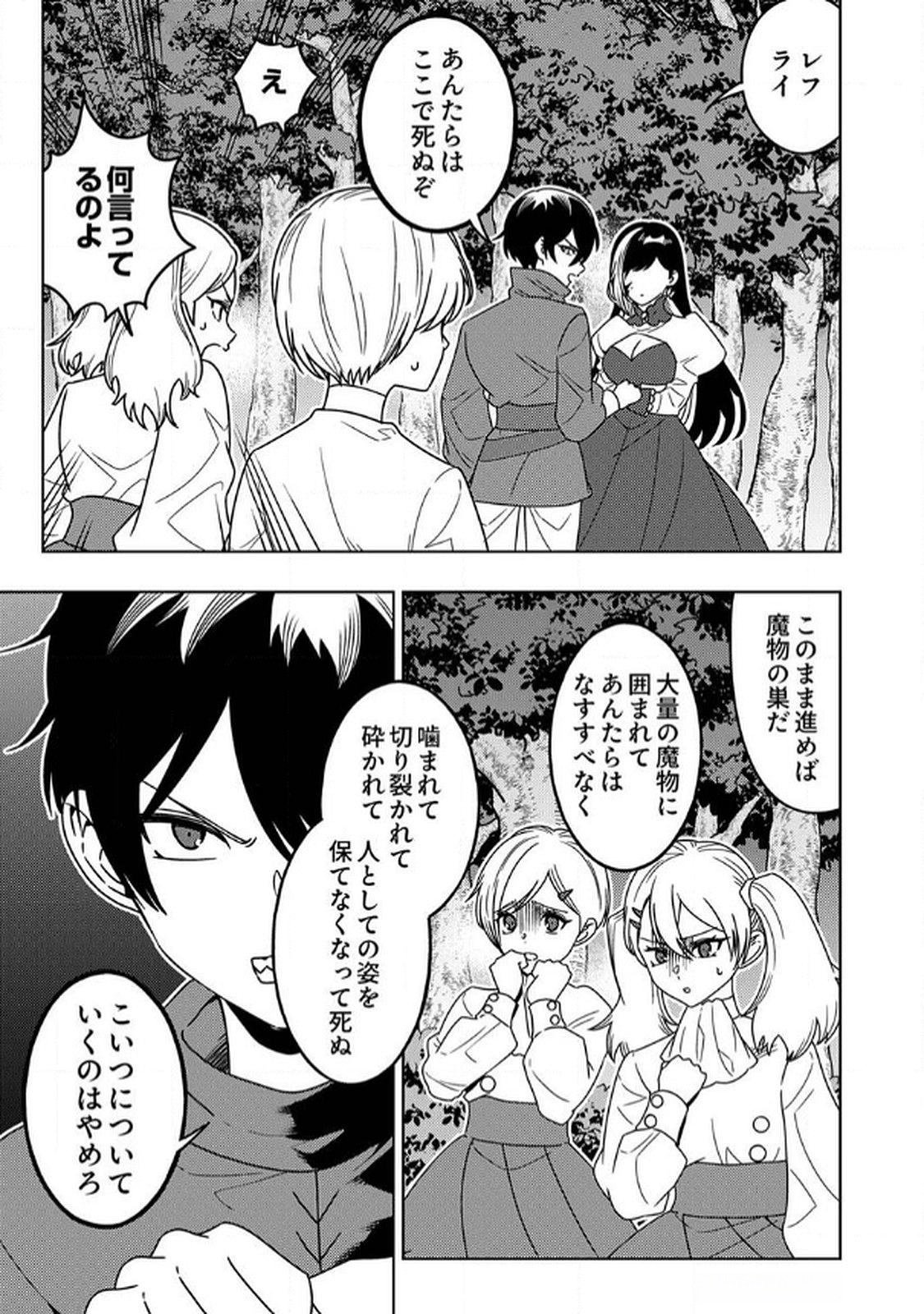 TOKI NO ORI: SHI NI MODORI NO REISOU TSUKAI, [COPY] NOURYOKU DE SAIKYOU E TO ITARU Chapter 7 - Page 9