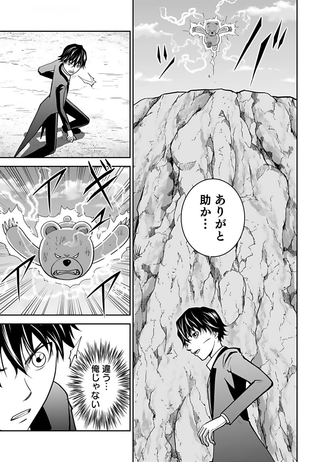(DOKUSATSUSARETA) SEKAI MUSOU NO DOKU MAHOUTSUKAI Chapter 15 page 15 - nihonkuni.com