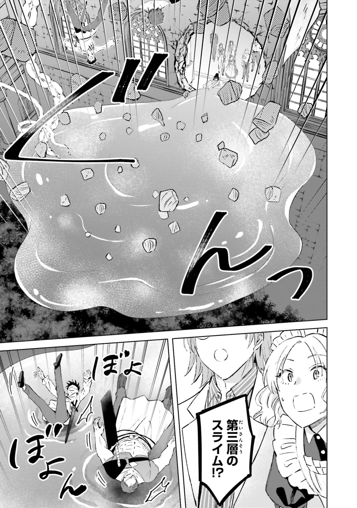 SHABA NO "FUTSUU" WA MUZUKASHII Chapter 60 page 9 - nihonkuni.com
