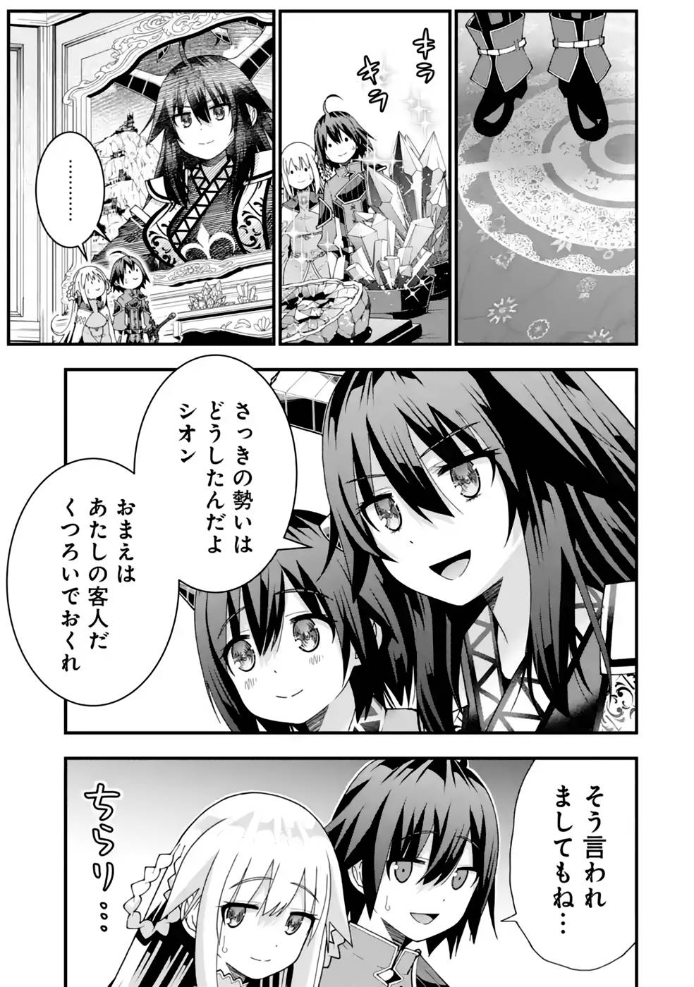 MAKEN NO DESHI WA MUNOU DE SAIKYOU! EIYUURYUU NO SHUGYOU DE BANNOU NI NARETA NODE, SAIKYOU WO MEZASHIMASU Chapter 28 page 3 - nihonkuni.com