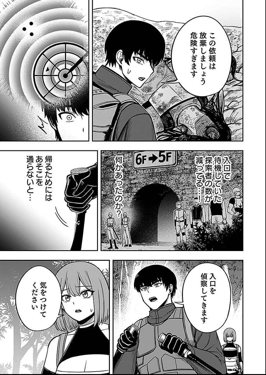 KEIKEN WO SKILL NI SURU BANNOUNA NOURYOUKU WO TE NI IRETE, SAIKYOU NO TANSAKUSHA NI NARIMASHITA - JK TO ISSHO NI DUNGEON TANSAKU DE NARIAGARU Chap 8 - Pic 21