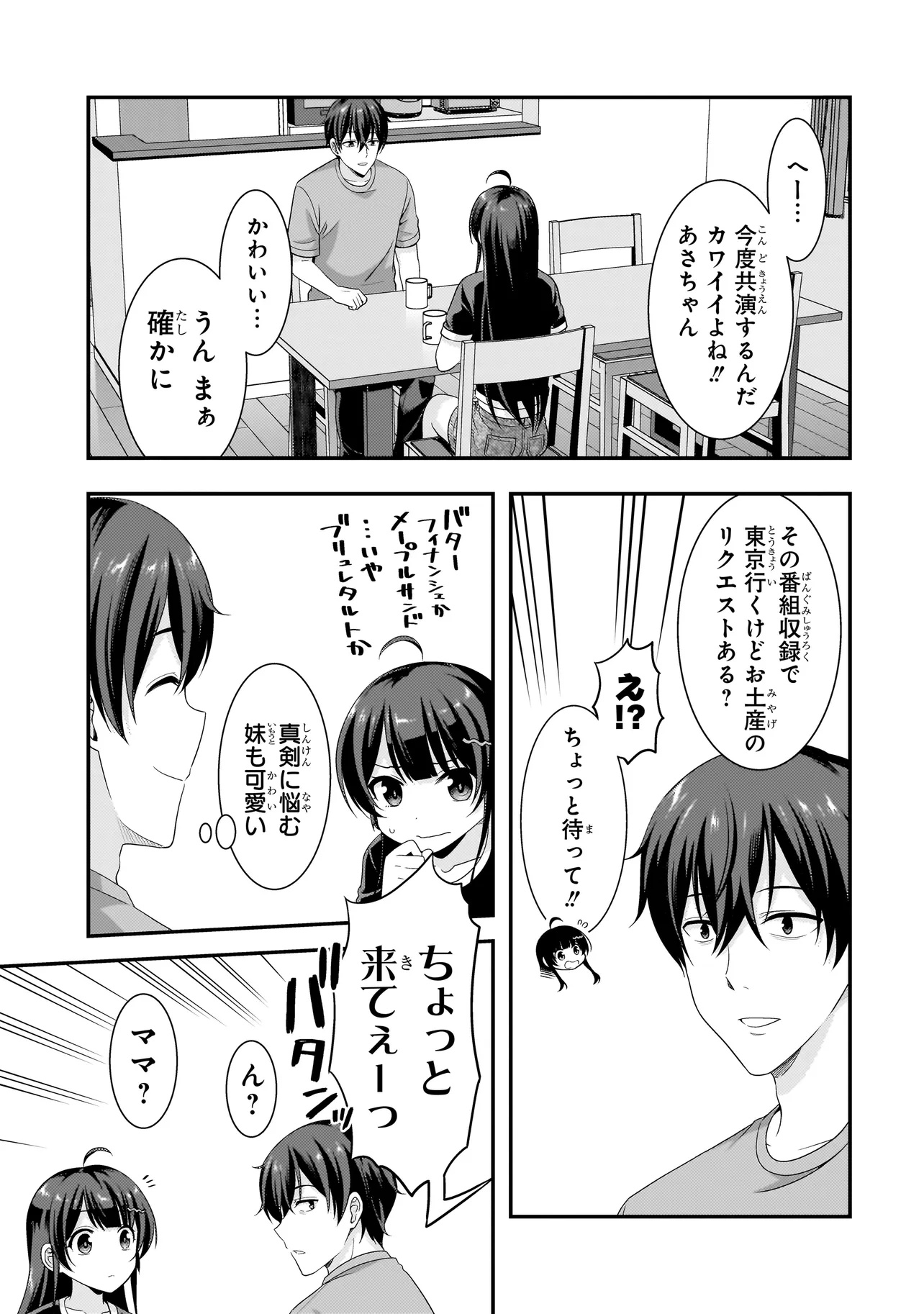ARASAA GA VTUBER NI NATTA HANASHI. Chap 40 - Pic 3