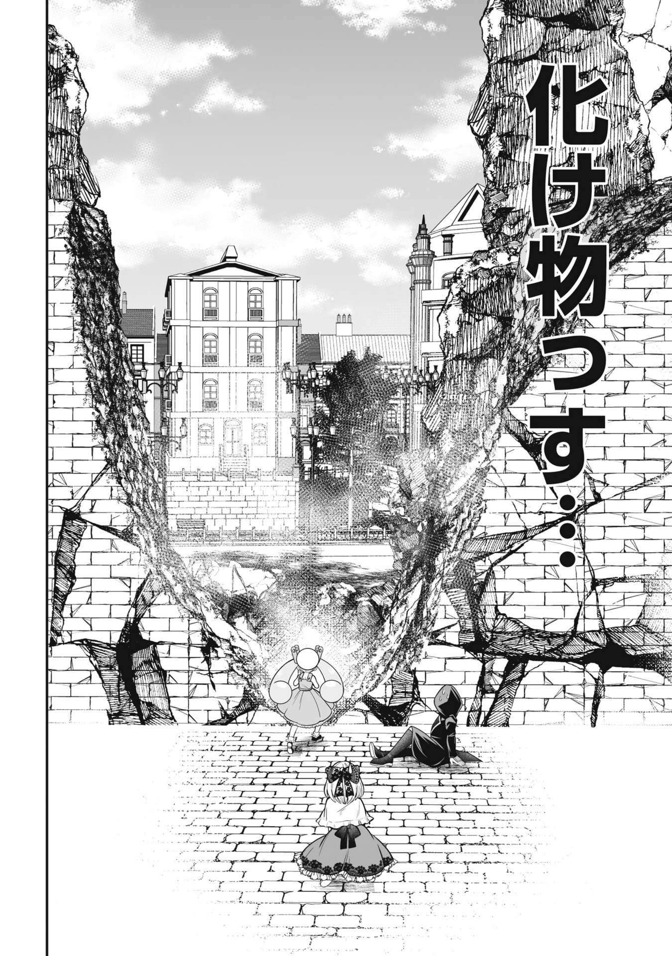 TENSEI TANTOU MEGAMI GA 100-NIN ITANODE CHEAT SKILL 100-KO MORAETA Chap 20 - Pic 10