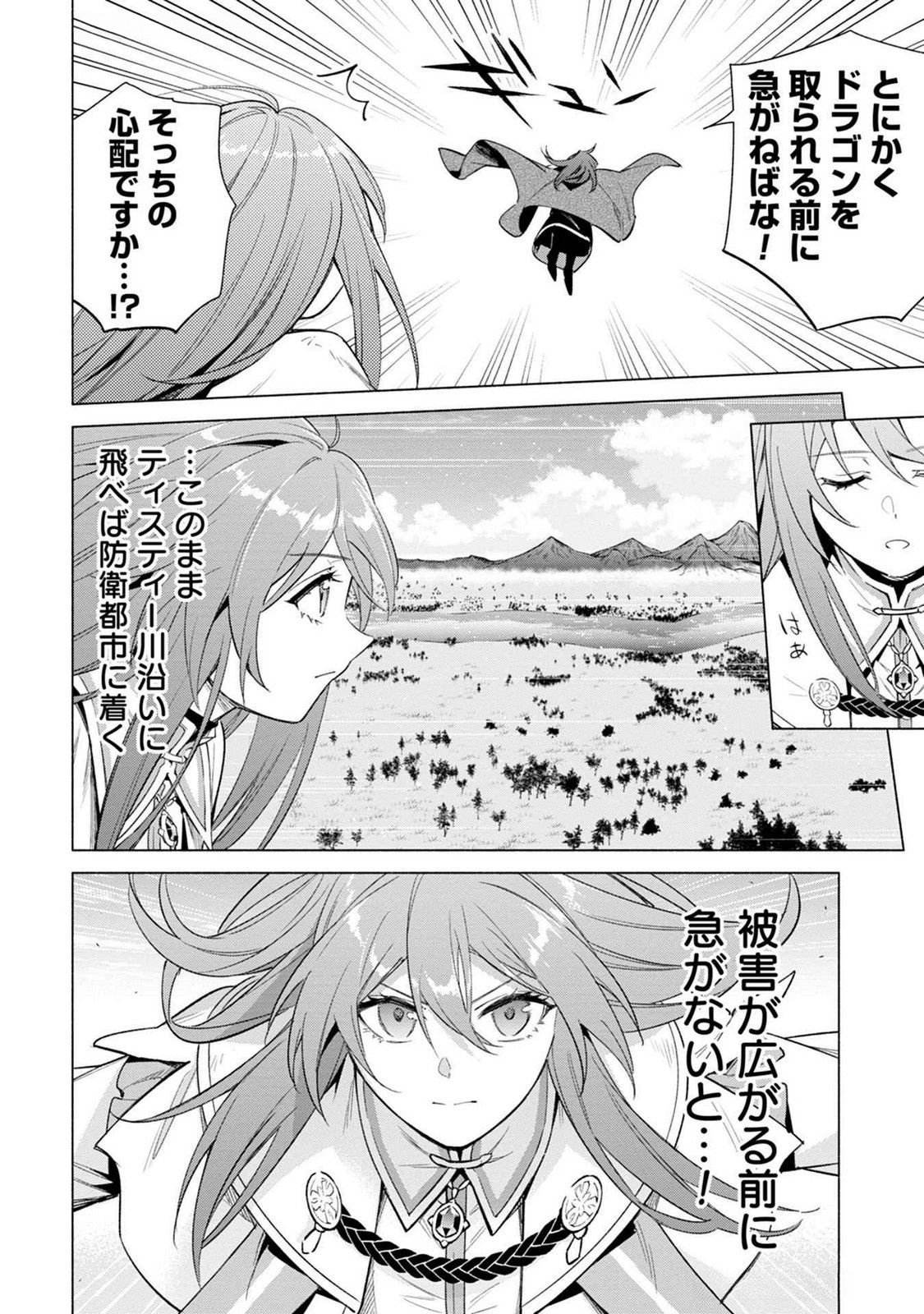 KYUUTEI MADOUSHI MINARAI WO YAMETE, MAHOU ITEM SHOKUNIN NI NARIMASU Chap 20 - Pic 6