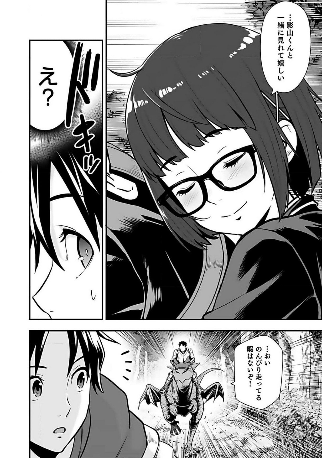 ISEKAI CLASS SHOUKAN SARETARA R1○ NO SKILL WO KAKUTOKU SHITA NO DE,○RITAI HOUDAI SASETEMORAIMASU! Chap 9 - Pic 10