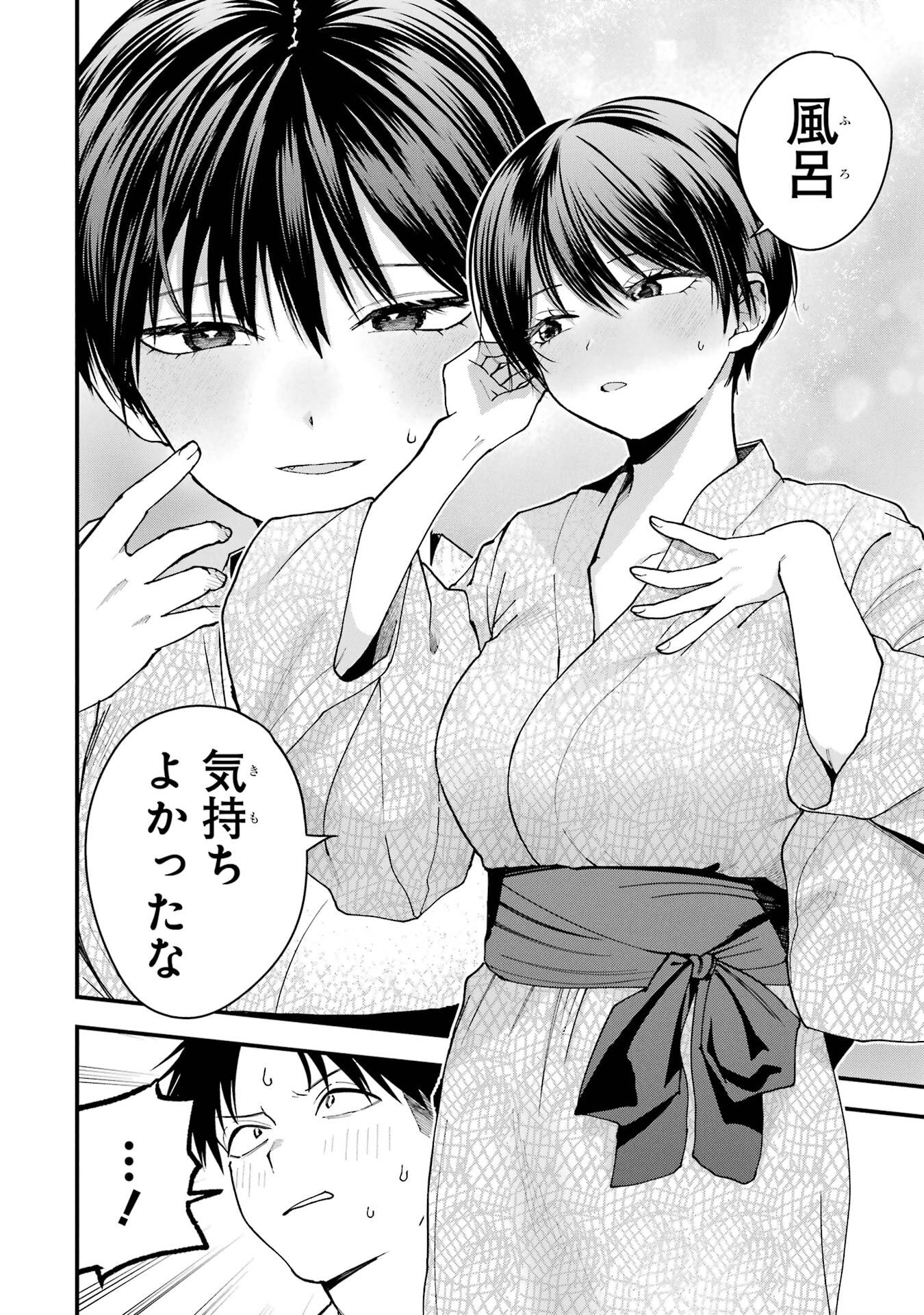 BOYISH KANOJO GA KAWAI-SUGIRU Chap 23 - Pic 6