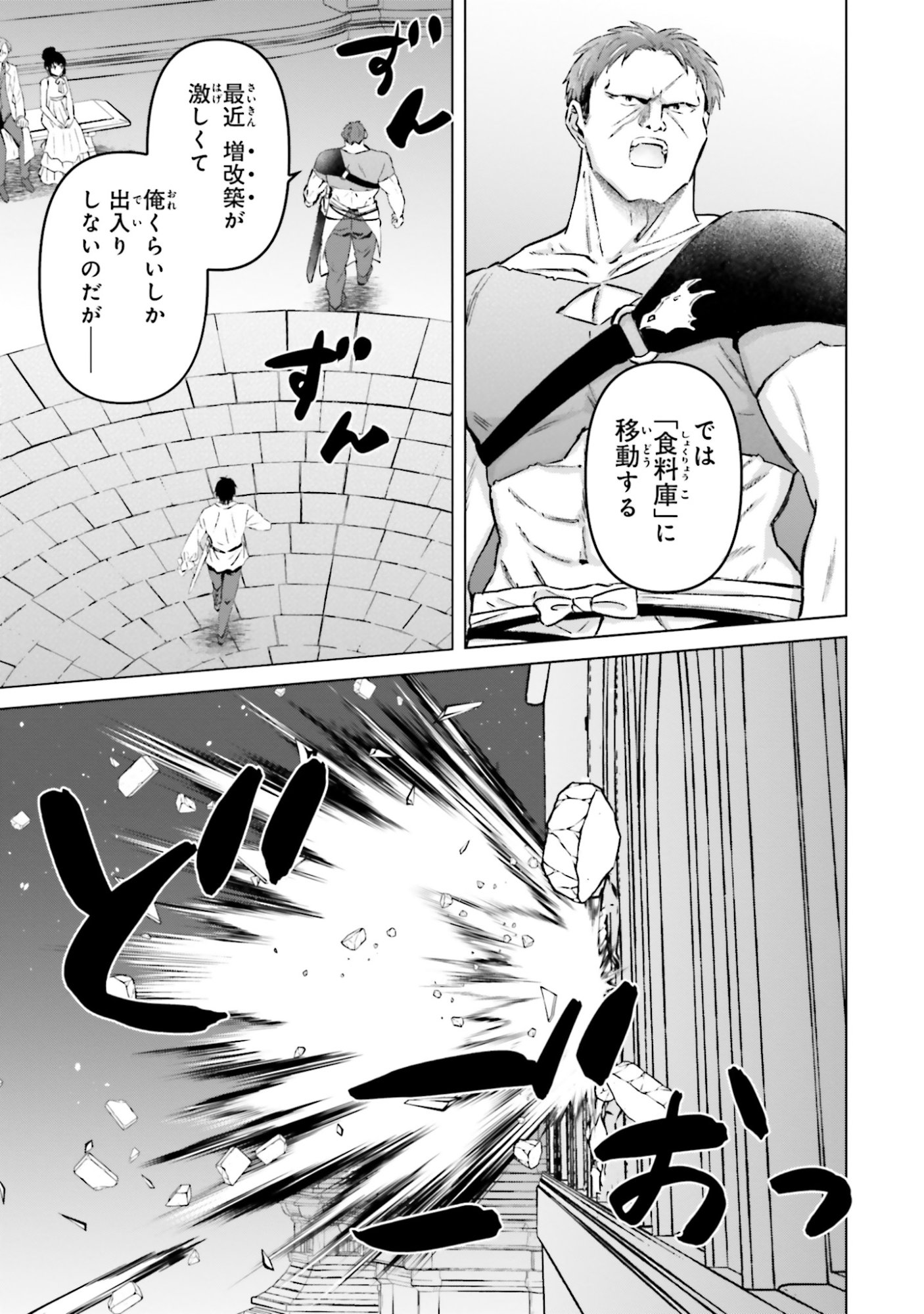 SHABA NO "FUTSUU" WA MUZUKASHII Chapter 58 page 7 - nihonkuni.com