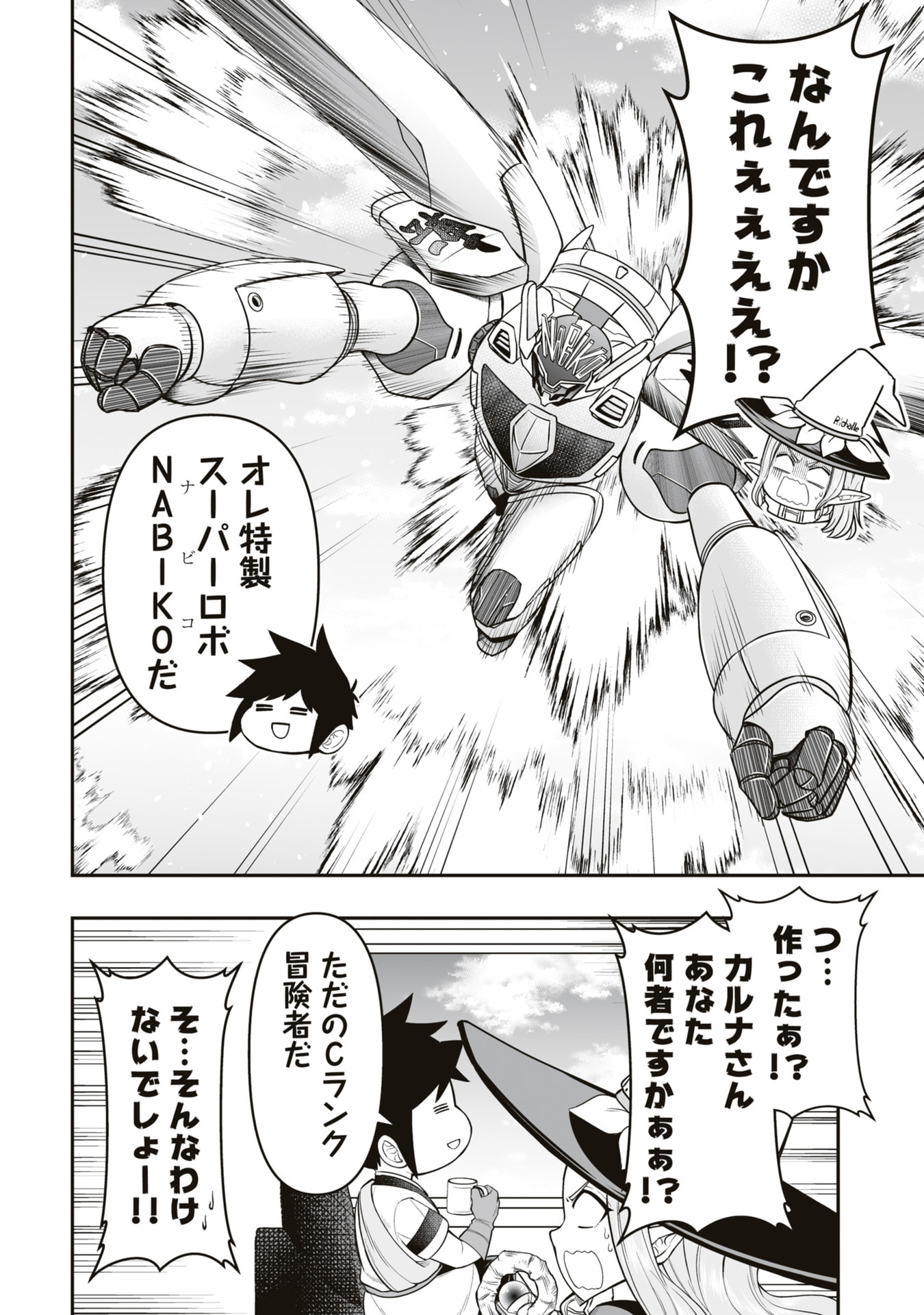 TENSEI TANTOU MEGAMI GA 100-NIN ITANODE CHEAT SKILL 100-KO MORAETA Chap 21 - Pic 28