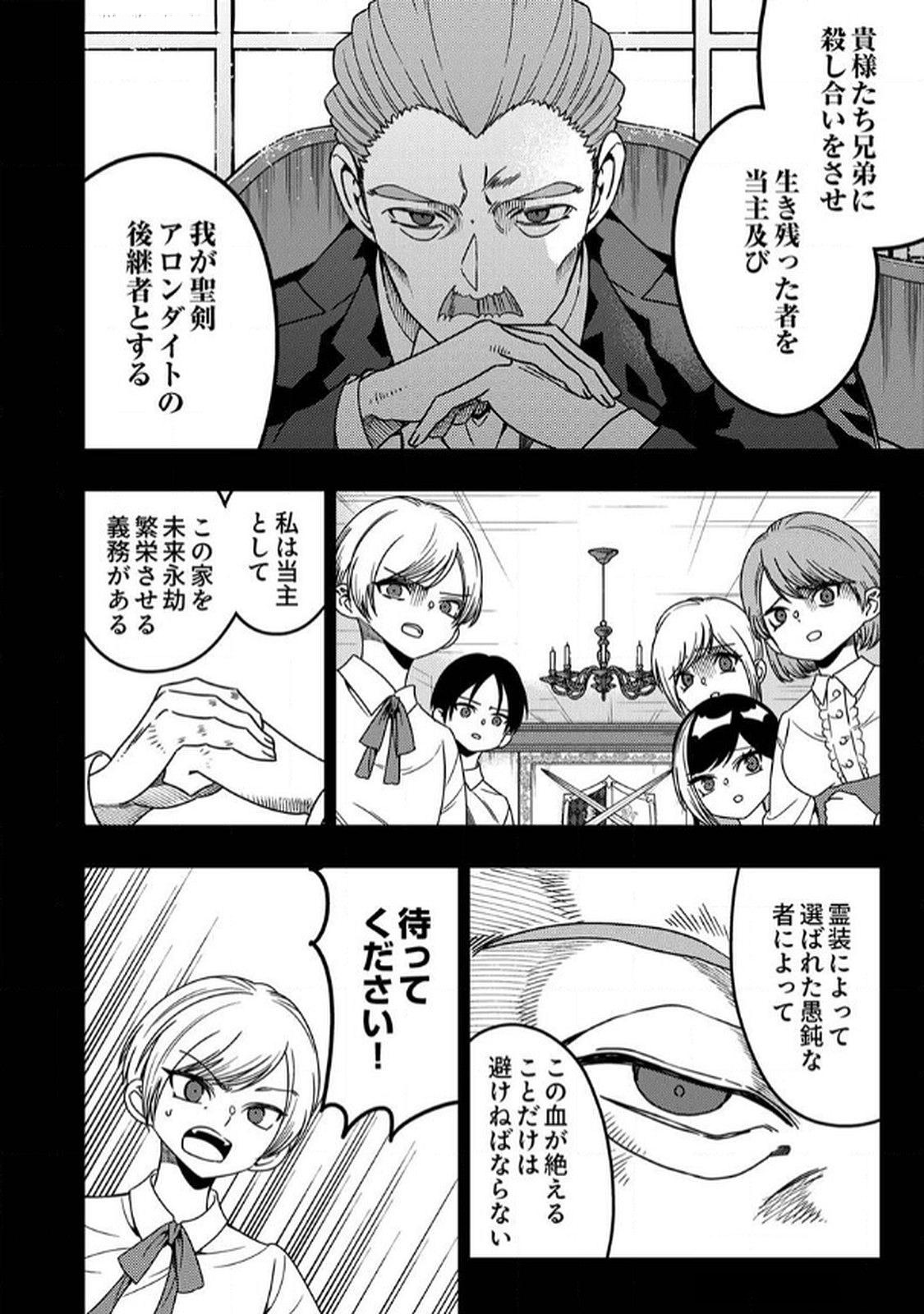 TOKI NO ORI: SHI NI MODORI NO REISOU TSUKAI, [COPY] NOURYOKU DE SAIKYOU E TO ITARU Chapter 8 - Page 2