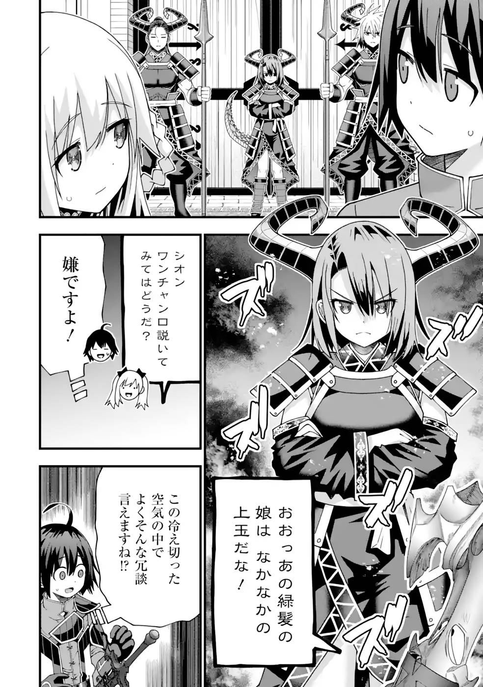MAKEN NO DESHI WA MUNOU DE SAIKYOU! EIYUURYUU NO SHUGYOU DE BANNOU NI NARETA NODE, SAIKYOU WO MEZASHIMASU Chapter 28 page 4 - nihonkuni.com