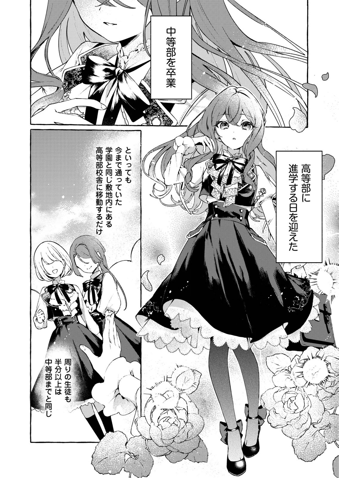 KOROSARETAKU NAKUTE AKUYAKU NA KONYAKUSHA WO MEDETE ITARA, NAZEKA DEKIAI SAREMASHITA Chapter 3 page 22 - nihonkuni.com