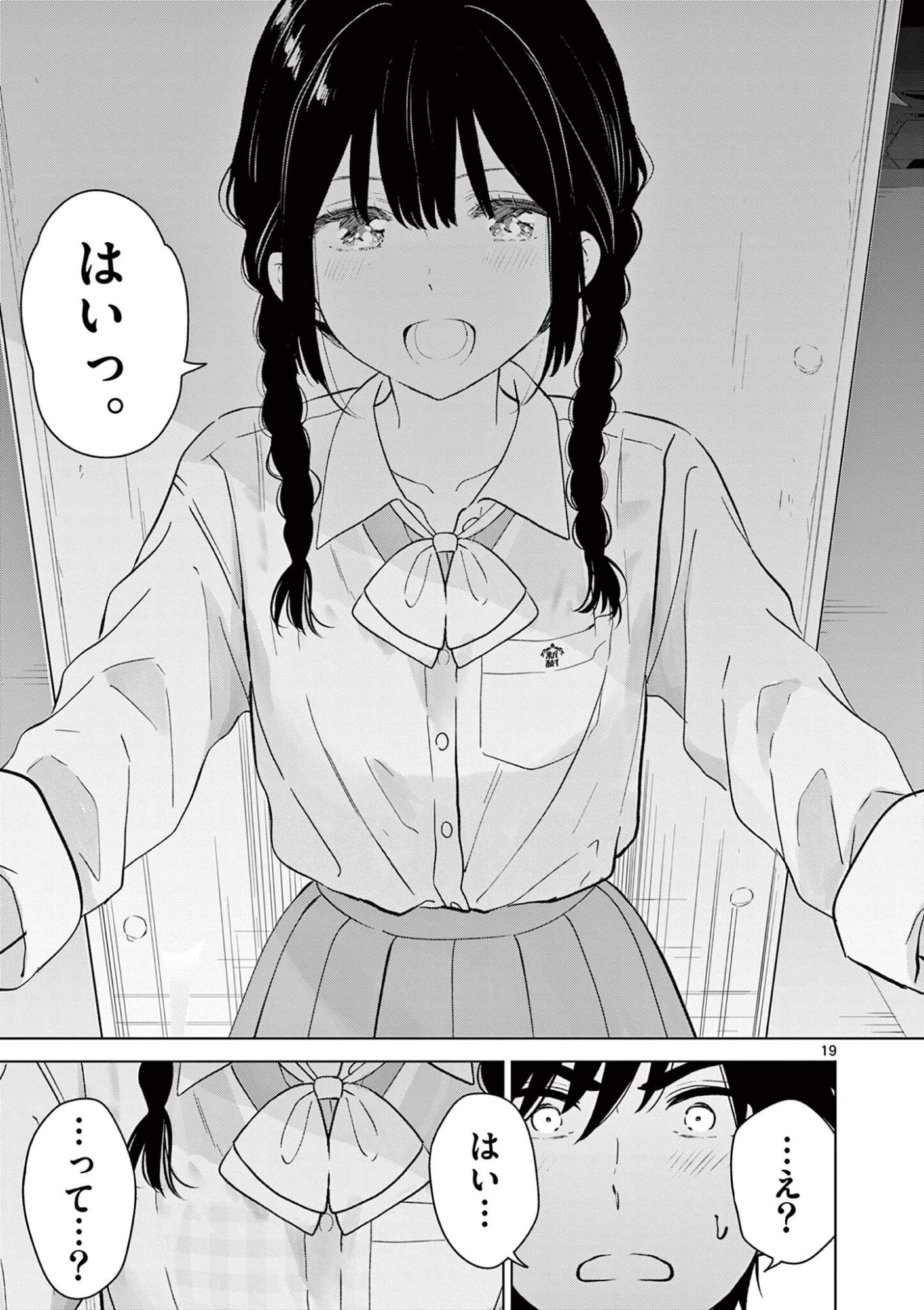 AISHITERU GAME WO OWARASETAI Chap 65 - Pic 19