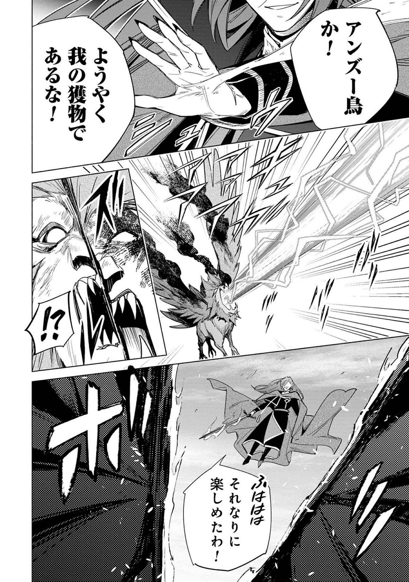 KYUUTEI MADOUSHI MINARAI WO YAMETE, MAHOU ITEM SHOKUNIN NI NARIMASU Chap 21 - Pic 16