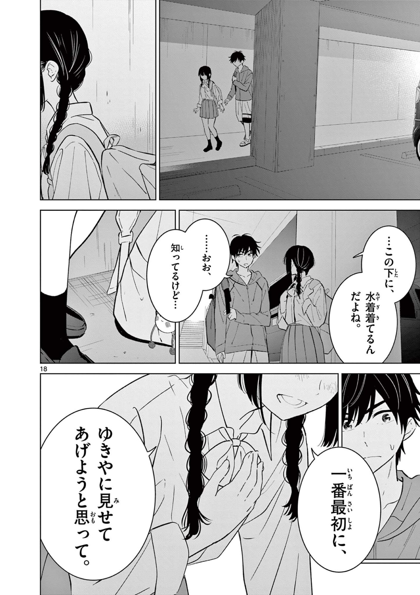 AISHITERU GAME WO OWARASETAI Chap 65 - Pic 18