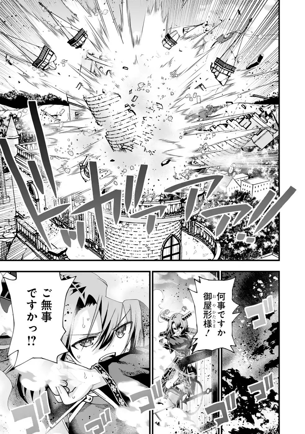 MAKEN NO DESHI WA MUNOU DE SAIKYOU! EIYUURYUU NO SHUGYOU DE BANNOU NI NARETA NODE, SAIKYOU WO MEZASHIMASU Chapter 29 page 5 - nihonkuni.com