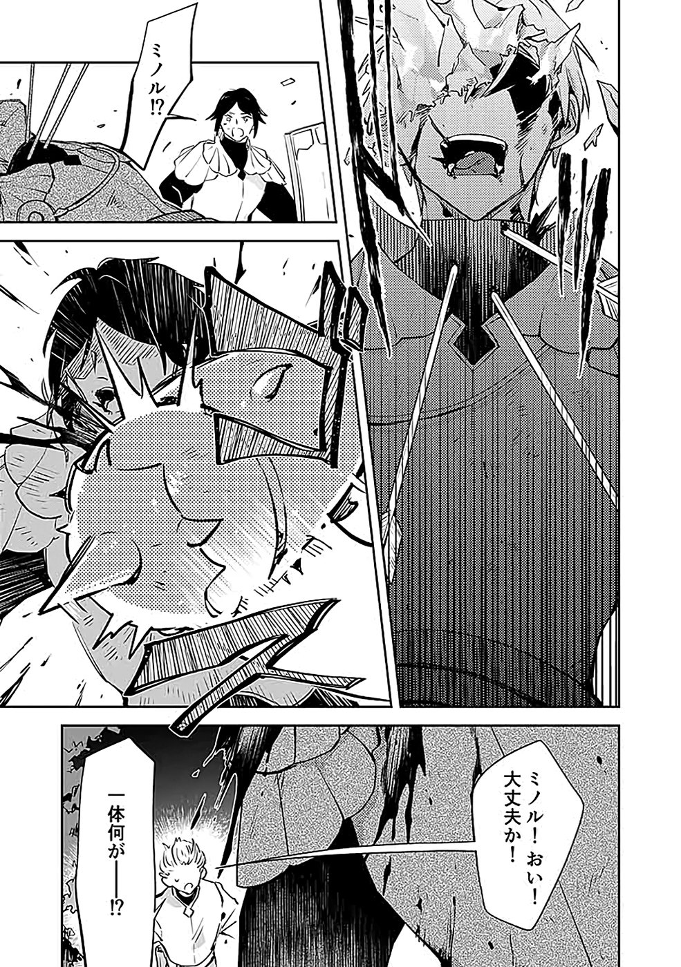 DUNGEON BATTLE ROYAL (MANGA) - RAW Chapter 38 - Page 3