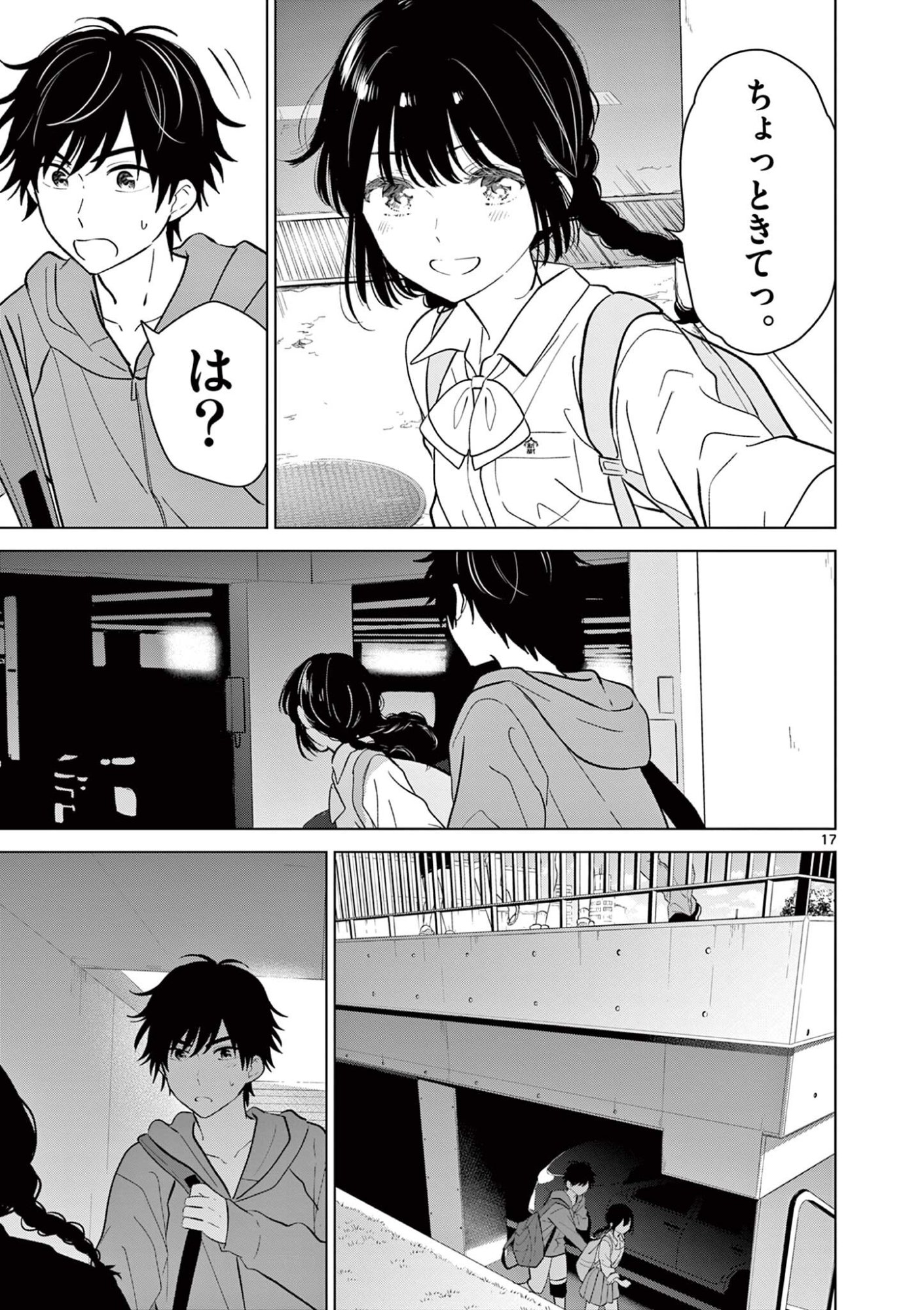 AISHITERU GAME WO OWARASETAI Chap 65 - Pic 17