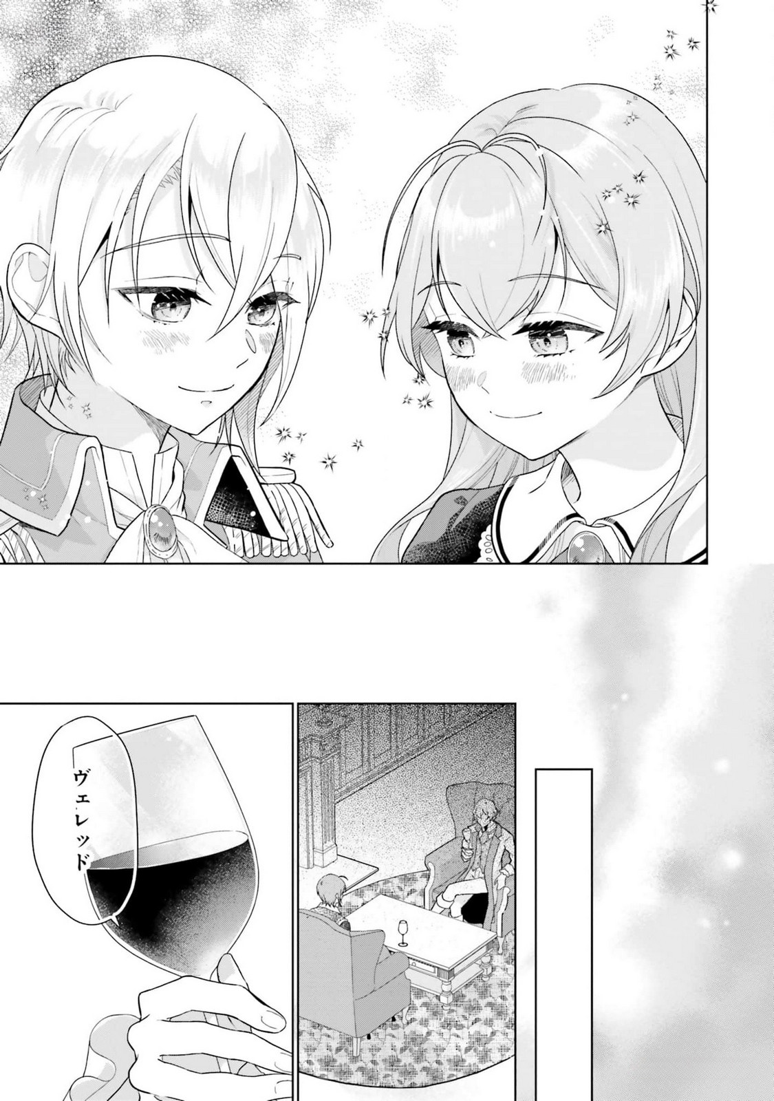 KONYAKU HAKI WO SHITA REIJOU WA GAMAN WO TOMEMASHITA Chap 10 - Pic 28