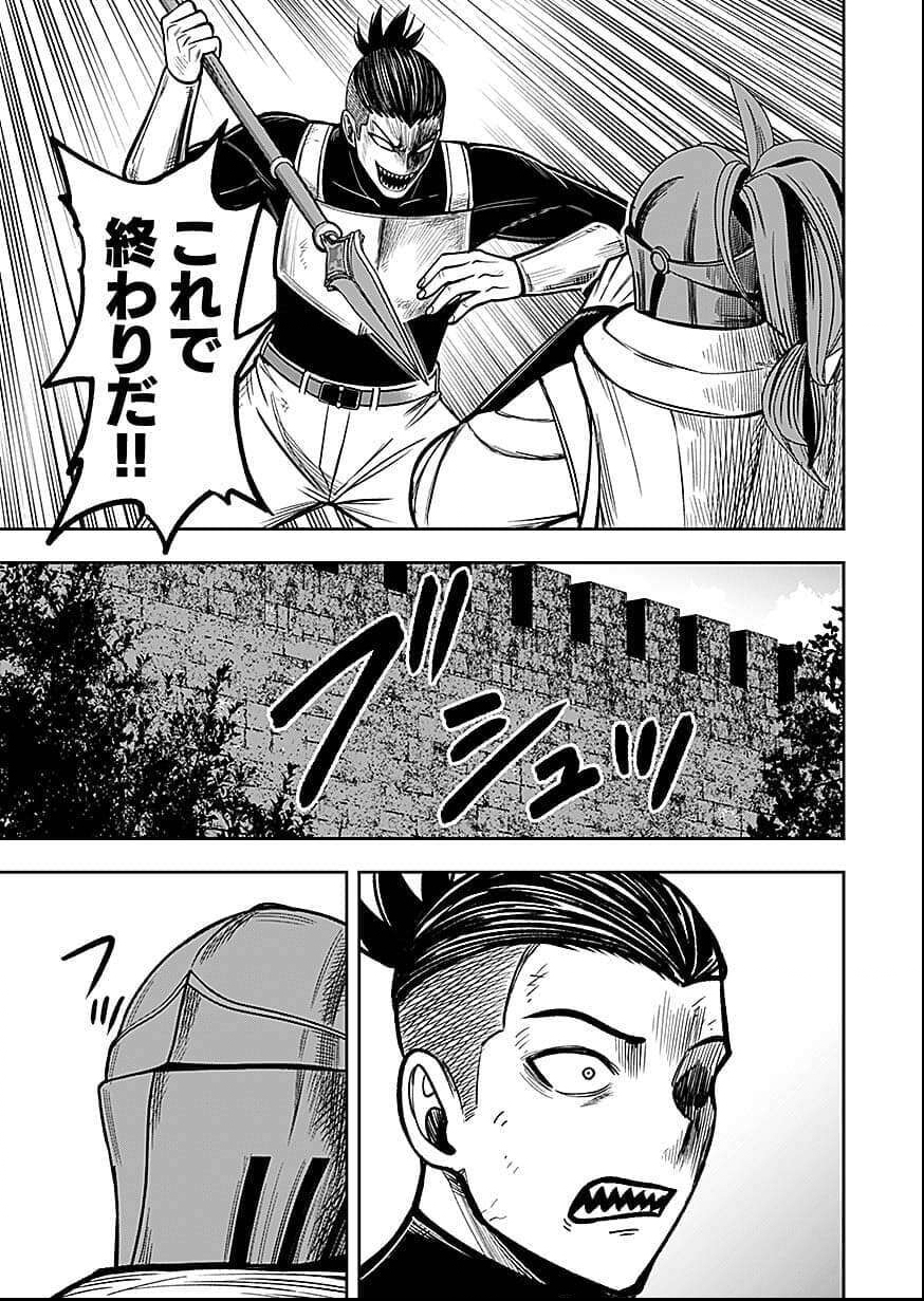 KEIKEN WO SKILL NI SURU BANNOUNA NOURYOUKU WO TE NI IRETE, SAIKYOU NO TANSAKUSHA NI NARIMASHITA - JK TO ISSHO NI DUNGEON TANSAKU DE NARIAGARU Chap 8 - Pic 27