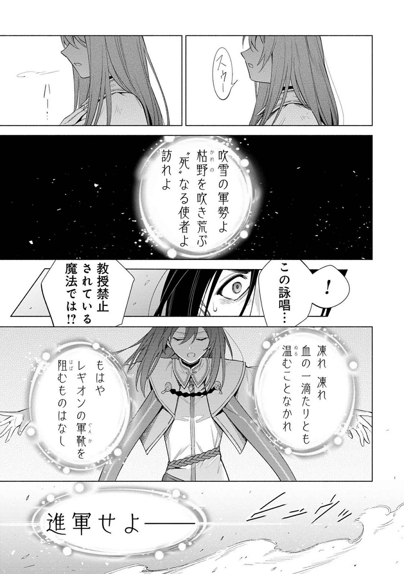 KYUUTEI MADOUSHI MINARAI WO YAMETE, MAHOU ITEM SHOKUNIN NI NARIMASU Chap 21 - Pic 23