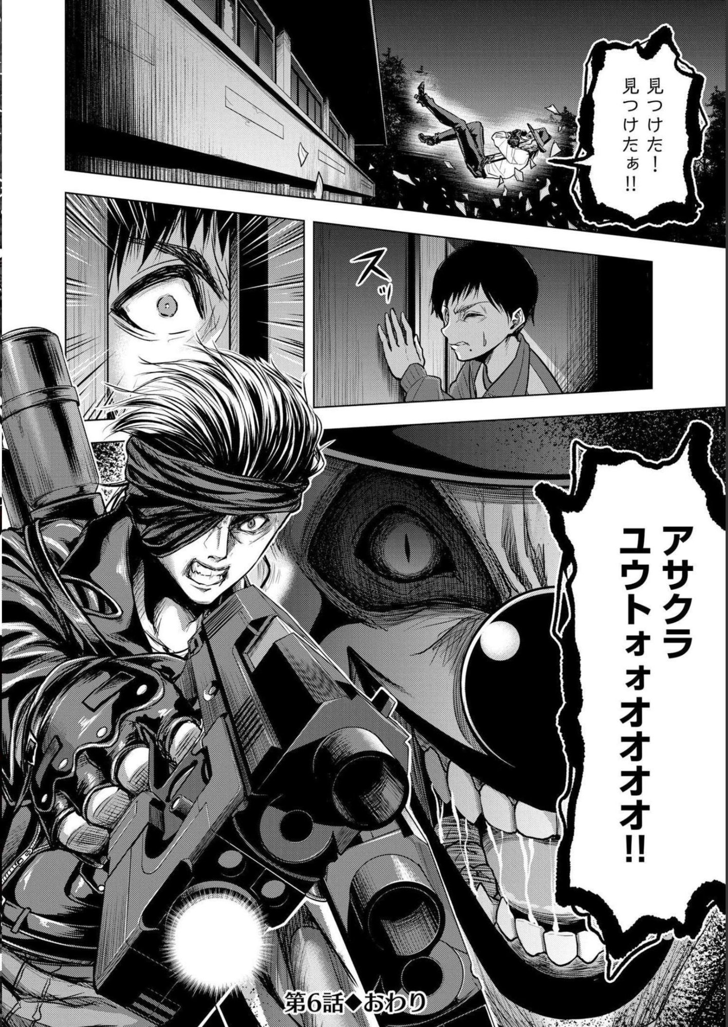 SATSUJIN PIERROT NO SHITSUMON Chapter 6 - Page 24