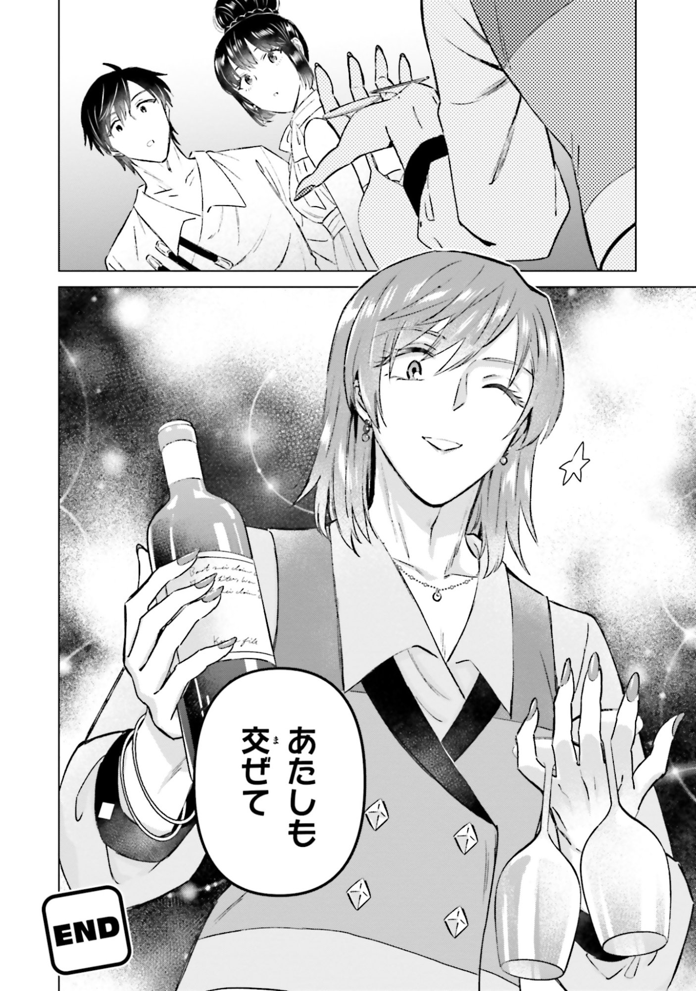 SHABA NO "FUTSUU" WA MUZUKASHII Chapter 60 page 32 - nihonkuni.com