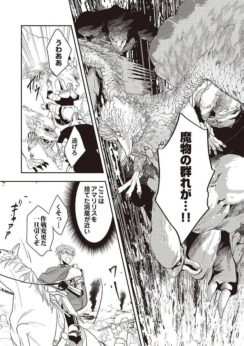 NISEMONO DA TO TEKIKOKU NI TSUIHOU SAREMASHITA GA, DOUYARA HONMONO NO SEIJO WA WATASHI NO YOU DESU. - RAW Chapter 5 page 15 - nihonkuni.com