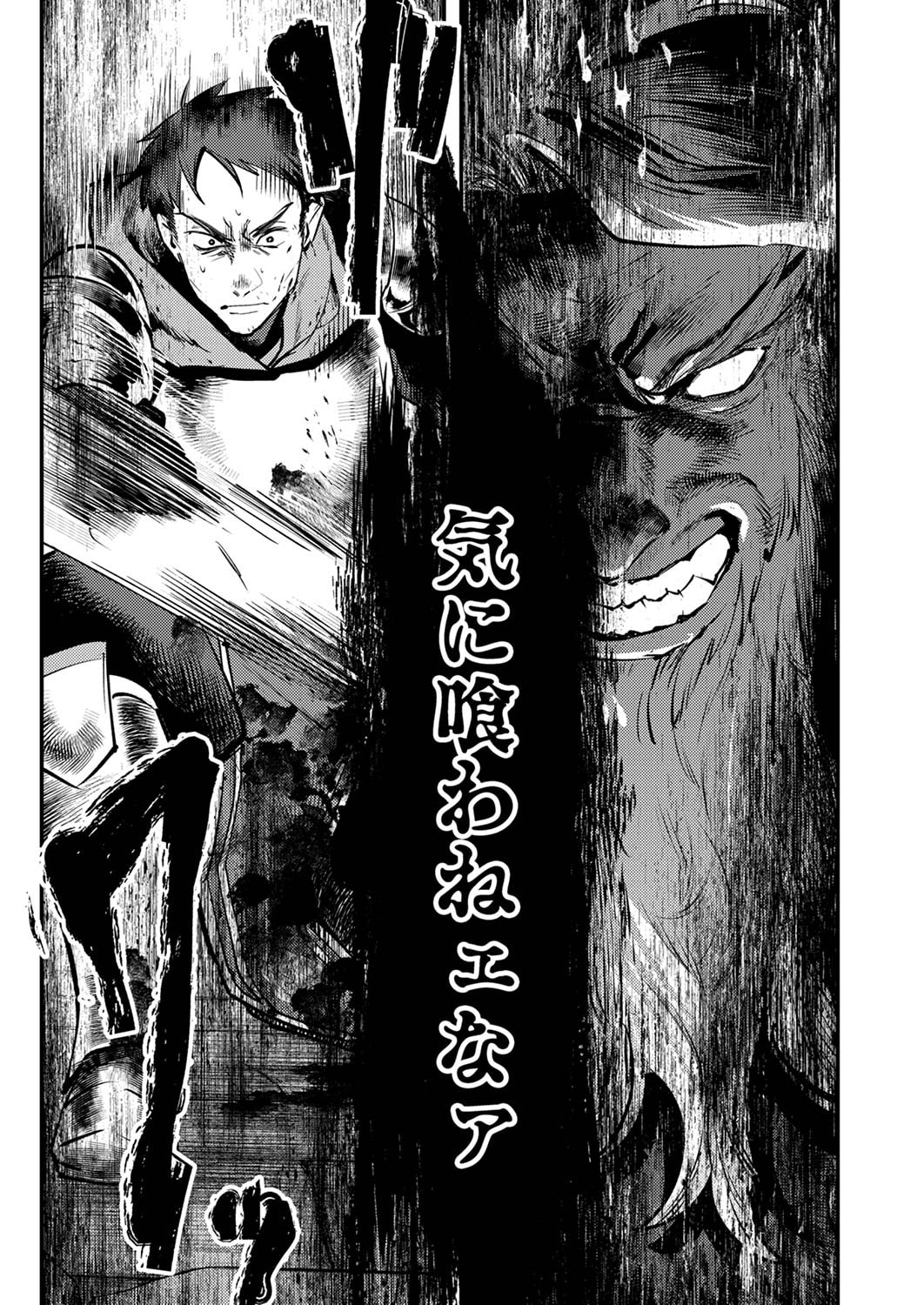 SHURA YOUJO NO EIYUUTAN: HANPASHA TO IWA RETA YOUHEI, YOUJO NI TENSEI SHITE NARIAGARU Chapter 6 page 21 - nihonkuni.com