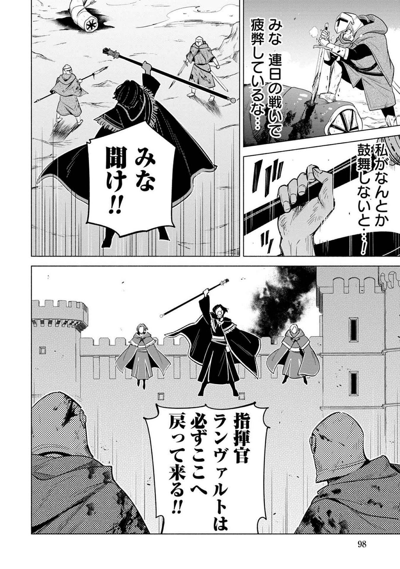 KYUUTEI MADOUSHI MINARAI WO YAMETE, MAHOU ITEM SHOKUNIN NI NARIMASU Chap 21 - Pic 6