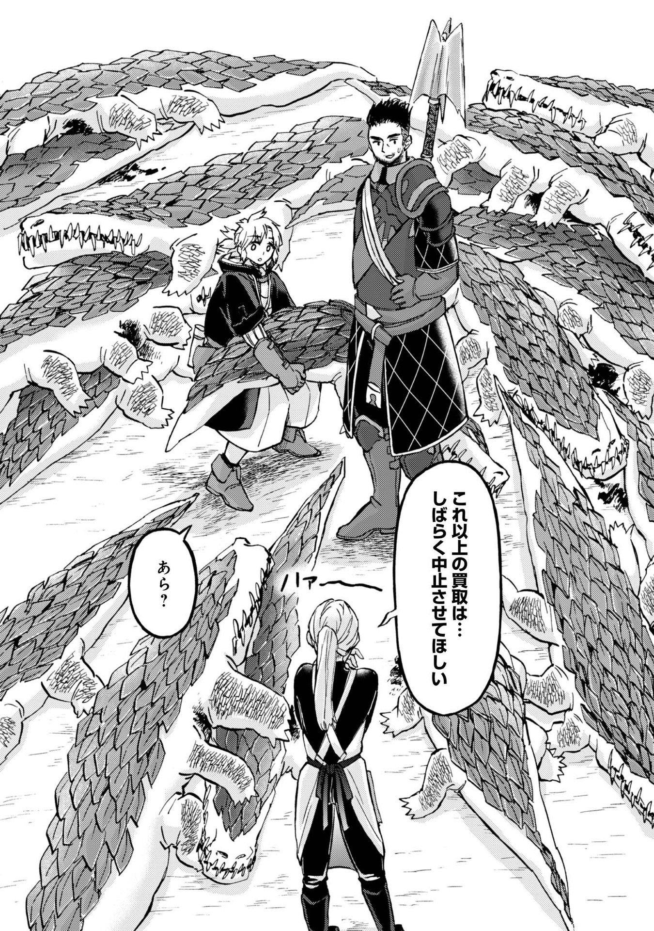 BOUKENSHA AL: AITSU NO MAHOU WA OKASHII Chapter 9 page 24 - nihonkuni.com