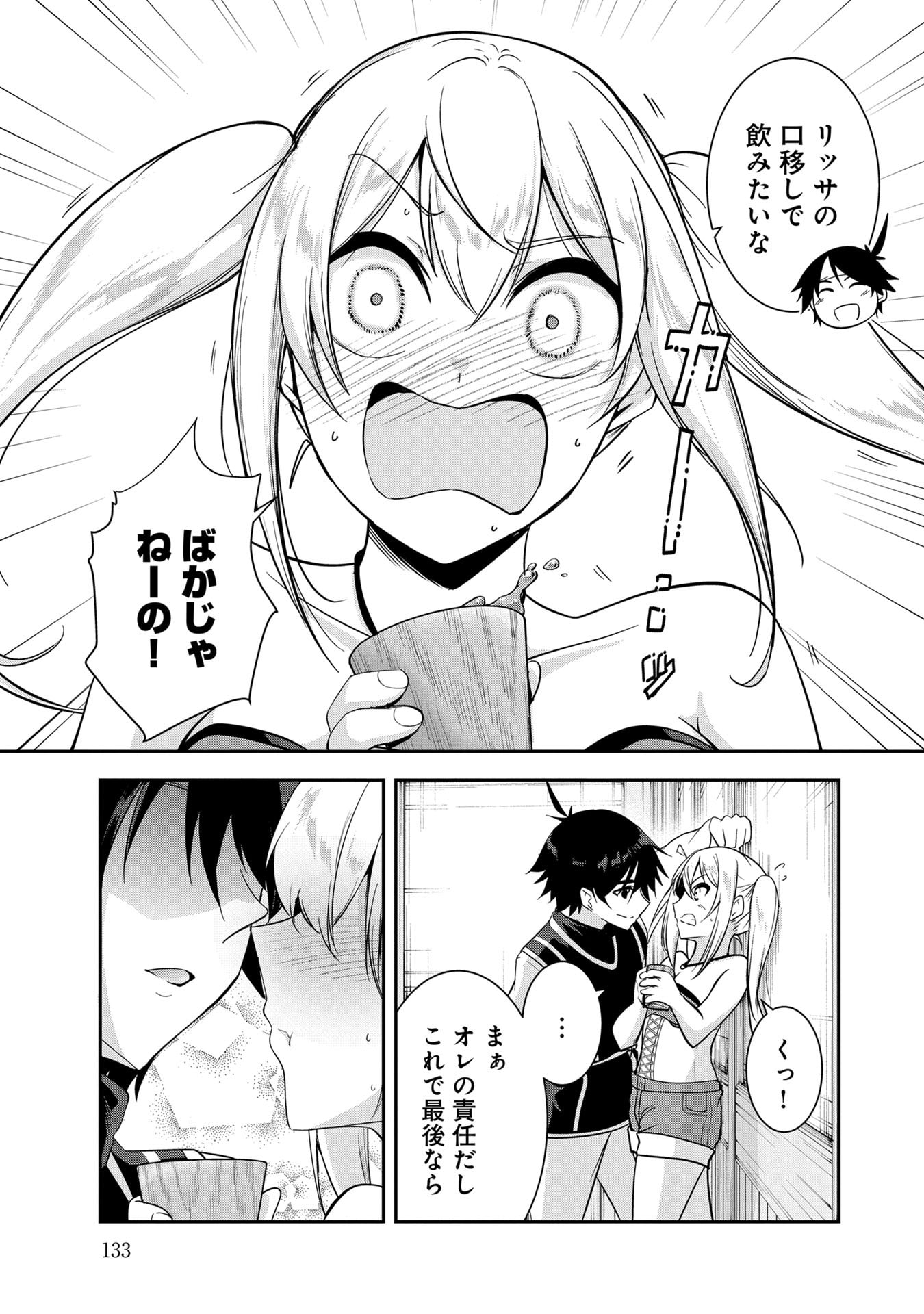 YUUSHA-SAMA, SAKUYA MO OTANOSHIMI DESHITA NE. - RAW Chapter 58 page 11 - nihonkuni.com
